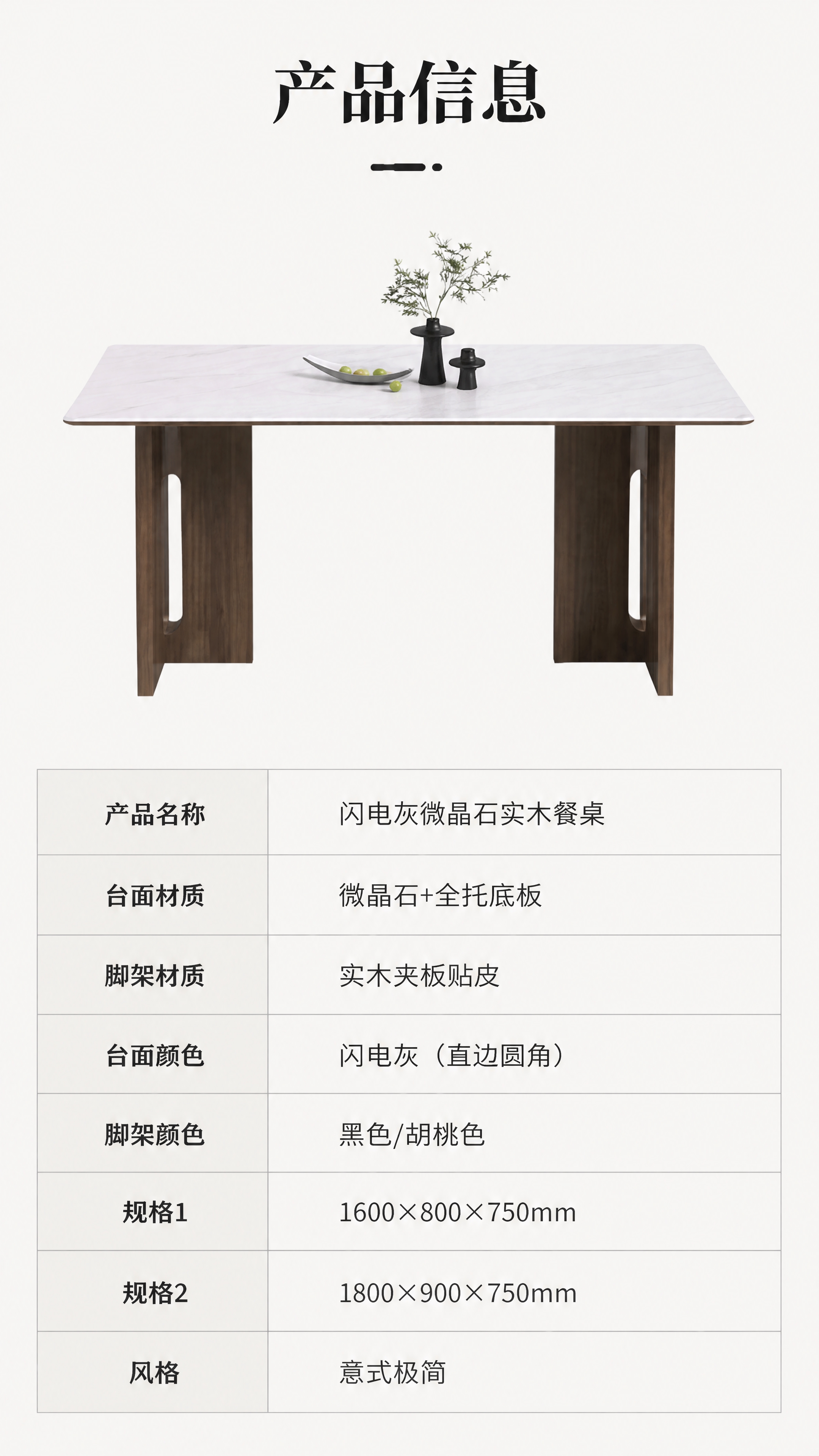 [第8张] 详情页产品信息-规格参数表收口页。本张使用【图1】… - 图片创意预览