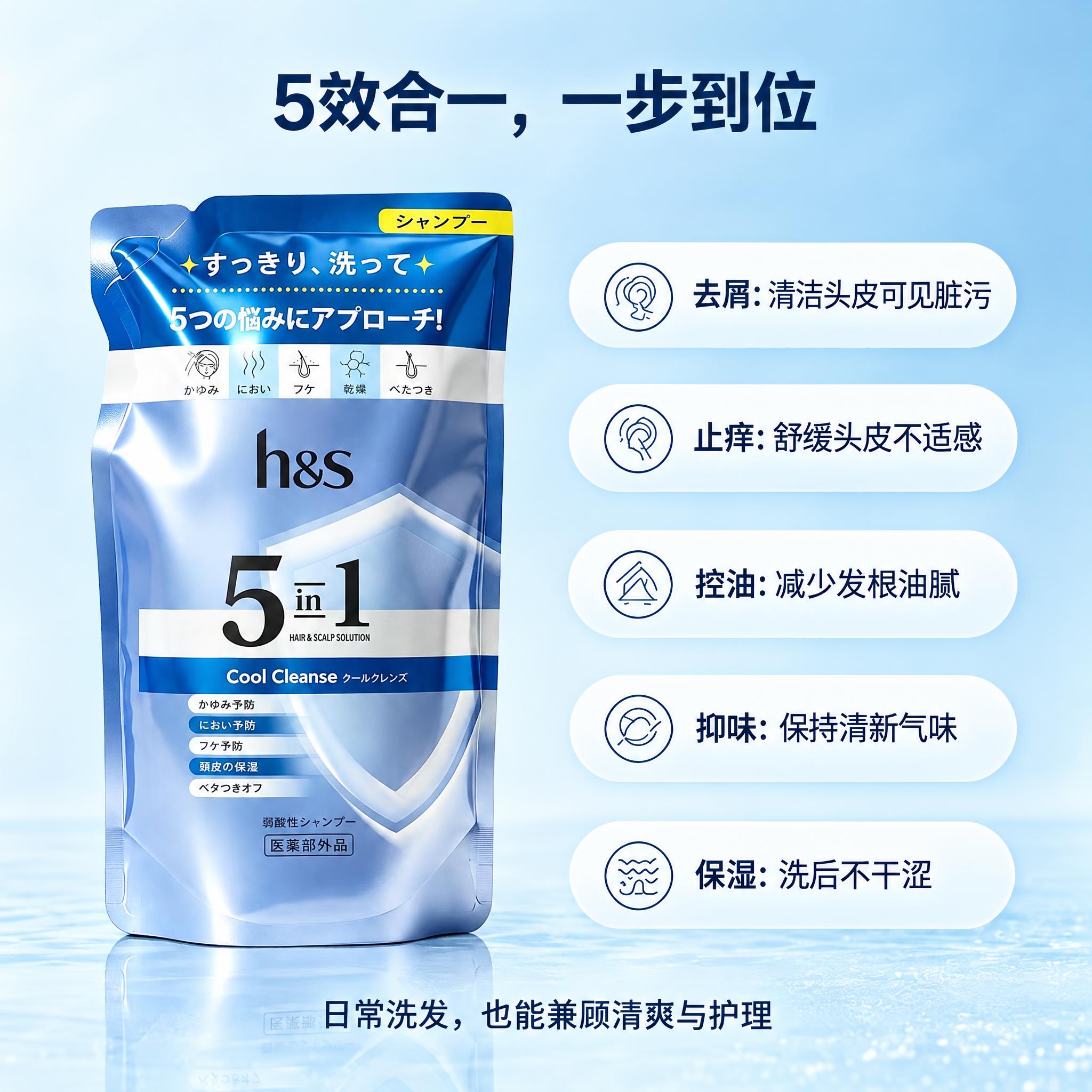 参考第二张图的排版布局，将第一张图的h&s洗发水产品袋放在画面… - 图片创意预览