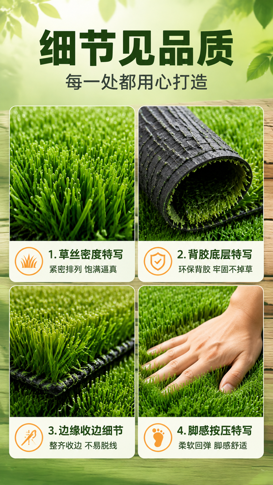 [商品] 使用【图1】仿真草坪产品；保留绿色草丝颜色、草丝密度… - 图片创意预览