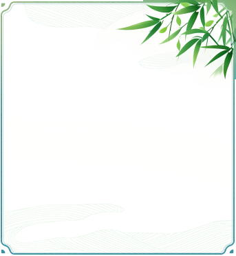 把右上角的竹叶改成茶叶预览效果