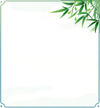 把右上角的竹叶改成茶叶