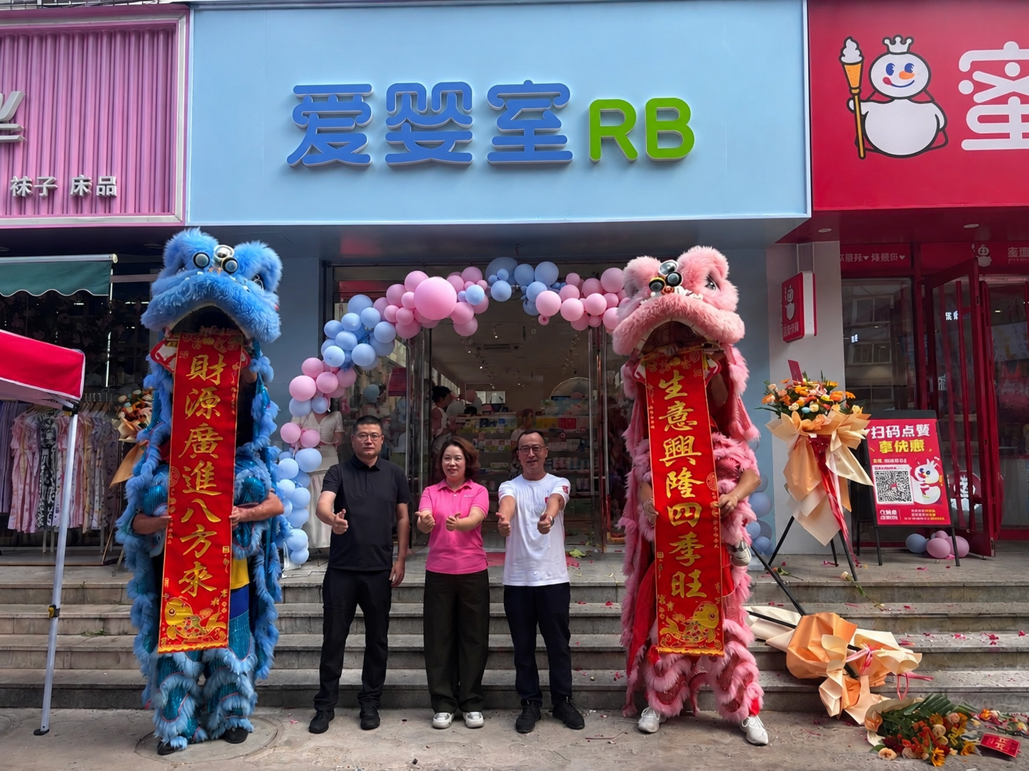 将门店招牌上的“婴贝儿”文字替换为第二张图中的“爱婴室RB”标… - 图片创意预览
