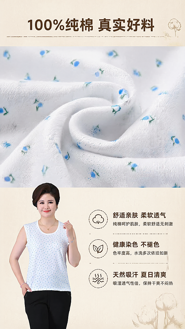 使用商品详情页技能根据商品图「图片1」生成详情页，参考图为，商品名称为老年无袖汗衫，卖点为舒适亲肤，100%纯棉，健康染色，吸汗透气，宽松，适配平台为拼多多，图片比例为9:16，需求屏数为8张，