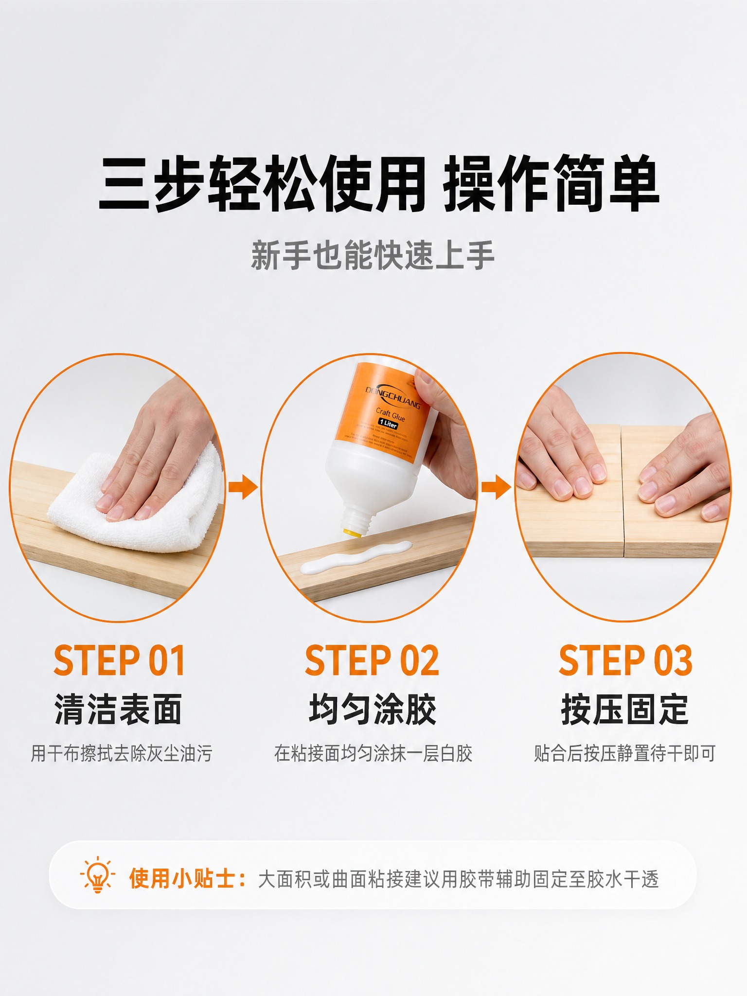 [商品] 使用【图3】【图4】DONGCHUANG 1L手工白… - 图片创意预览