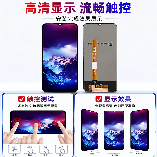 [主图-4] 屏幕效果展示对比页。采用上下结构排版，上半部分展示安装完成后的屏幕显示效果，下半部分放两张细节小卡片。上半部分展示屏幕点亮后彩色显示效果，画面清晰色彩饱满，和原图保持一致。下半部分左侧卡片：展示触控测试，多点触控流畅跟手无死角，配局部操作示意图；右侧卡片：展示显示效果，全视角高清 色彩还原准确，配不同角度显示对比缩略图。主标题大字：高清显示 流畅触控。保持产品屏幕外观和结构与原图一致，禁止变形。背景干净简洁，突出展示效果。光影均匀通透，真实展示屏幕画质。配色保持红蓝白，符合风格。比例1:1，4k分辨率。负向提示词：变形，文字错乱，产品图模糊，背景杂乱，水印，电商平台Logo
