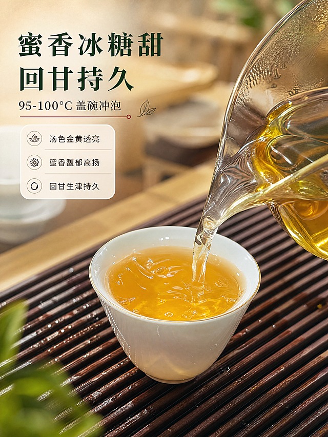 [商品] 使用【图3】冰岛生普茶汤倾倒画面；保留玻璃公道杯、白瓷品茗杯、金黄透亮茶汤色泽、茶席棕色竹编纹理；商品处理：保留茶汤真实金黄汤色与通透感，增强茶汤油润光泽与杯壁水珠质感，不改变茶具形态与茶汤颜色。
[画面] 页面目标：冲泡品鉴专张，动作瞬间型。茶汤从公道杯注入品茗杯的动态瞬间，占画面约65%，侧视角度。前景：茶席竹编纹理与水珠；中景：公道杯倾倒、品茗杯茶汤涟漪；后景：虚化的木质茶桌与背景，≥3层环境元素。突出汤色金黄透亮与冲泡仪式感。
[视觉] 套系策略：风格=中式雅致高级商业摄影，温润暖调；标题字=宋体衬线粗体，带书法气质；正文字=简洁黑体；主色=墨绿+米白；背景延展=基于墨绿与米白做深浅层级、同色渐变、宣纸/木纹质感；强调色=赭石红，仅用于小面积标签、引线和点缀；标题色=墨绿色；正文色=深棕灰；组件=圆角米白底信息卡、细墨线引线、茶叶小图标；光影=侧上方暖柔光，凸显茶汤通透感与金黄色泽。
[文字] 左上主标题"蜜香冰糖甜 回甘持久"，副标题"95-100℃ 盖碗冲泡"，下方3个品鉴卖点："汤色金黄透亮""蜜香馥郁高扬""回甘生津持久"；文字全部横向排版，位于左上留白区，不遮挡茶汤主体与倾倒动作。
[规格] 图片比例3:4竖版，4K，medium；避免变形、错字、文字竖排、茶汤颜色改变、茶具失真、冷蓝冷灰主色。