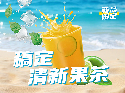 水果茶外卖平台美团店铺头像