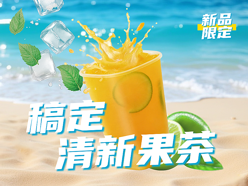 水果茶外卖平台美团店铺头像
