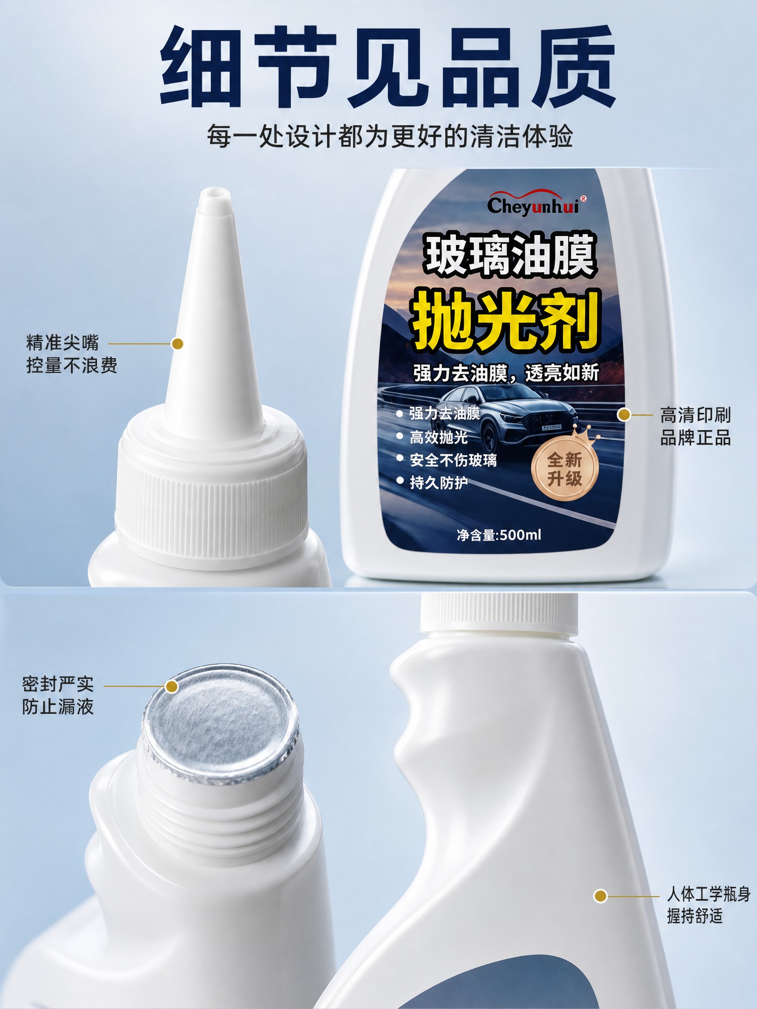 [商品] 使用【图1】Cheyunhui白色尖嘴瓶装玻璃油膜抛… - 图片创意预览