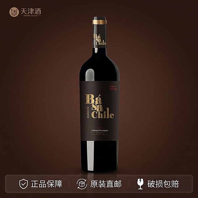 [主图-5] 原装进口红酒转化信息图。
[氛围风格] 简洁清晰，信任感；
[画质] 商业摄影质感、光线柔和通透、产品清晰真实、画面干净高级。
[元素] 整瓶红酒居中展示，保持产品外观、颜色、标签文字与原图绝对一致，无变形色差。背景为简约高级深棕色渐变背景，干净突出主体，商品主体占比约65%，画面满屏无边框。
[光影] 均匀柔和主光，瓶身轮廓清晰，质感突出。
[配色] 主色调深棕黑金，简洁稳重。
[视角构图] 居中对称构图，稳重正式。
[文字版式] 左上角放置品牌Logo，画面底部设置两端留空的半透明悬浮条，横向排列三个服务卖点图标配文字：第一个「正品保障」，第二个「原装直邮」，第三个「破损包赔」，图标+文字清晰排列，白色文字与深色背景形成对比，不遮挡主体产品。
[比例分辨率] 1:1比例，2K分辨率；文字清晰可辨，超高清。
[负向提示词] 变形，水印，文字错乱，产品图模糊，背景杂乱，遮挡主体，配色刺眼