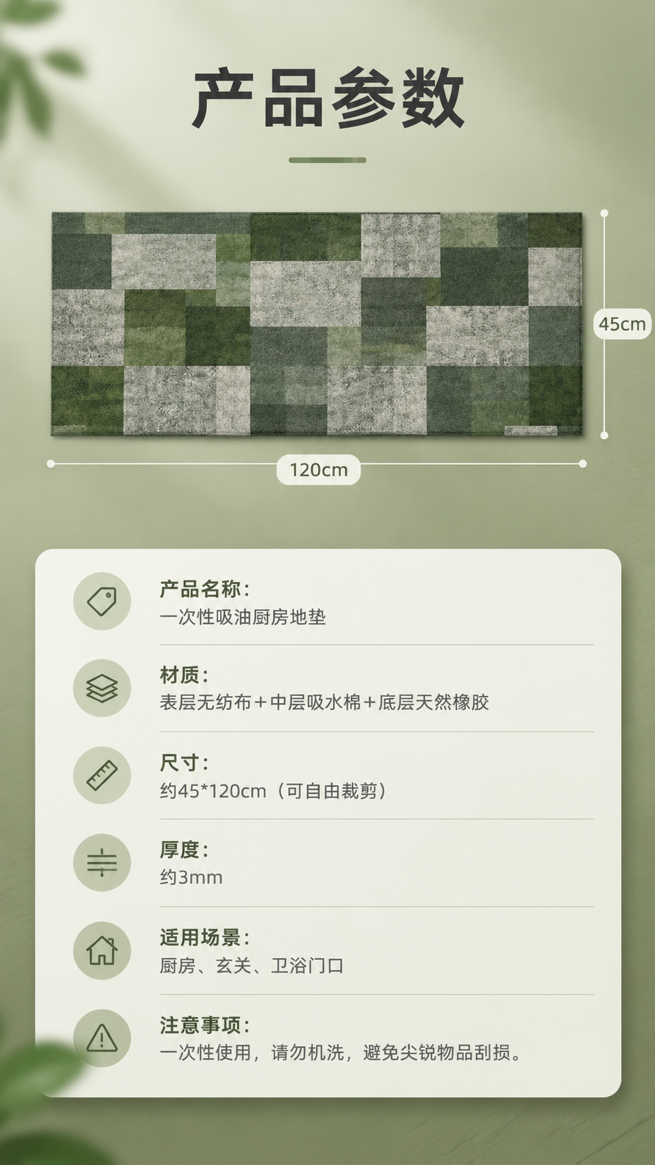 [商品] 使用【图1】一次性吸油厨房地垫，绿色几何拼块图案；保… - 图片创意预览