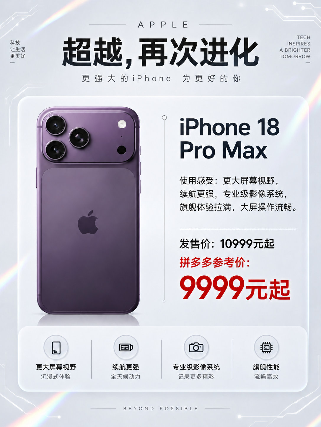 将图片中"拼多多参考价："这几个字的颜色改为红色，与下方"99… - 图片创意预览