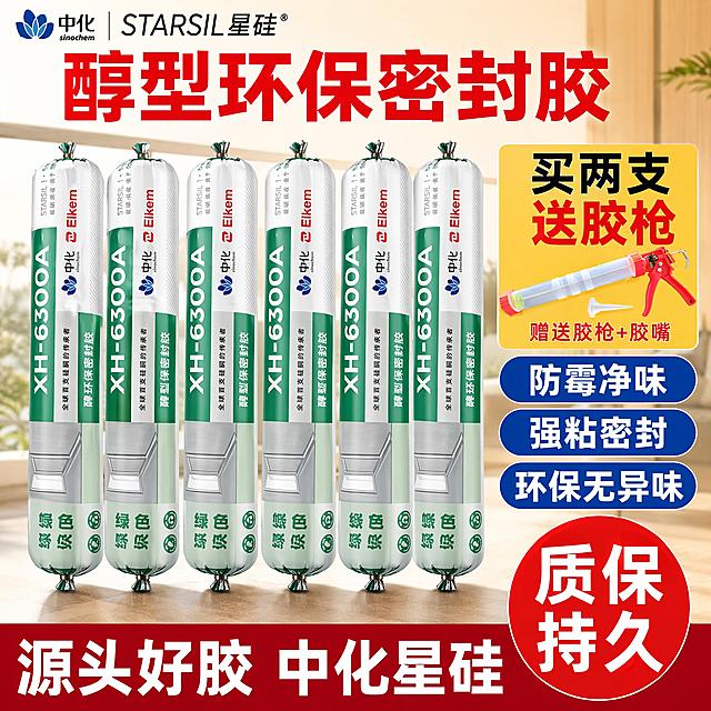 使用爆款主图复刻技能生成1张比例1:1的电商主图，适配平台为淘宝/天猫，商品为「图片1」，参考图为「图片1」，商品卖点为防霉净味，体现出来买两支结构胶送一支胶枪