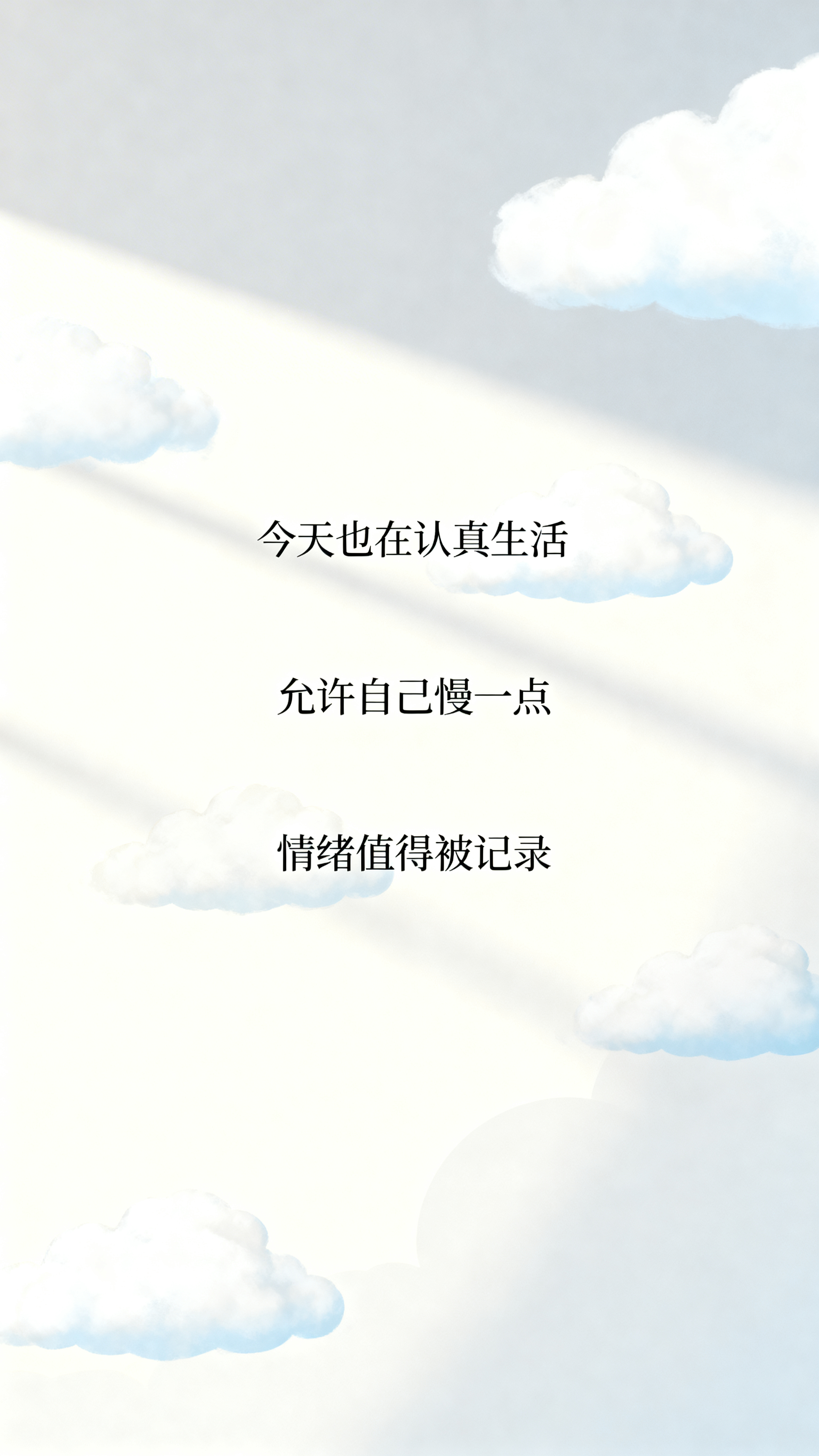 竖屏H5治愈语录页，高级简约治愈风，奶油白和浅灰蓝配色，版式干… - 图片创意预览