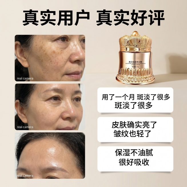 [主图 9] 真实用户口碑展示图，模拟拼多多买家秀风格，本品贵妇膏产品放在画面右上位置，保持外观和金色瓶身与输入产品图一致，左侧放三张方形真实中老年女性使用后的脸部局部特写拼图，右侧叠加三条好评文字卡预览效果