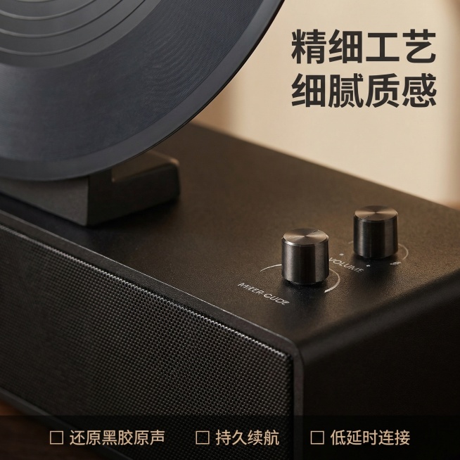 基于原图生成第三张主图，细节展示复古黑胶蓝牙音箱材质工艺，保持整体简约家居风格统一。采用全屏微距特写展示音箱机身金属旋钮和网罩纹理，光影刻画清晰凹凸质感，突出细腻工艺。右上角居顶放置主标题“精细工艺预览效果
