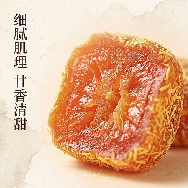 [主图 3] 金丝甘草桔饼细节纹理特写图，清新食养风格，浅米色宣纸纹理背景，主体为一块切开的半颗金丝甘草桔饼，展示内部通透果肉纹理，表面沾满细腻甘草碎，柔和自然光，朦胧光影，水墨晕染效果，禅意美学，留白充足，治愈系色彩。商业摄影质感，微距拍摄，光线柔和通透，产品纹理清晰真实，画面干净高级。保持金丝甘草桔饼的外观纹理、颜色与输入产品图绝对一致，杜绝任何变形和色差，精细化处理。商品主体占比约75%，画面满屏无边框。侧逆光突出果肉通透感和甘草碎的立体纹理，光影柔和层次丰富。主色调浅米色，桔红色果肉与黄色甘草碎，自然治愈。中心特写构图，浅景深突出主体细节。左侧竖排标题“细腻肌理 甘香清甜”，文字简洁不遮挡主体细节。比例分辨率 1:1 比例，2k 分辨率，文字清晰锐利，画面超高清。负向提示词：变形，水印，文字错乱，产品图模糊，背景杂乱。