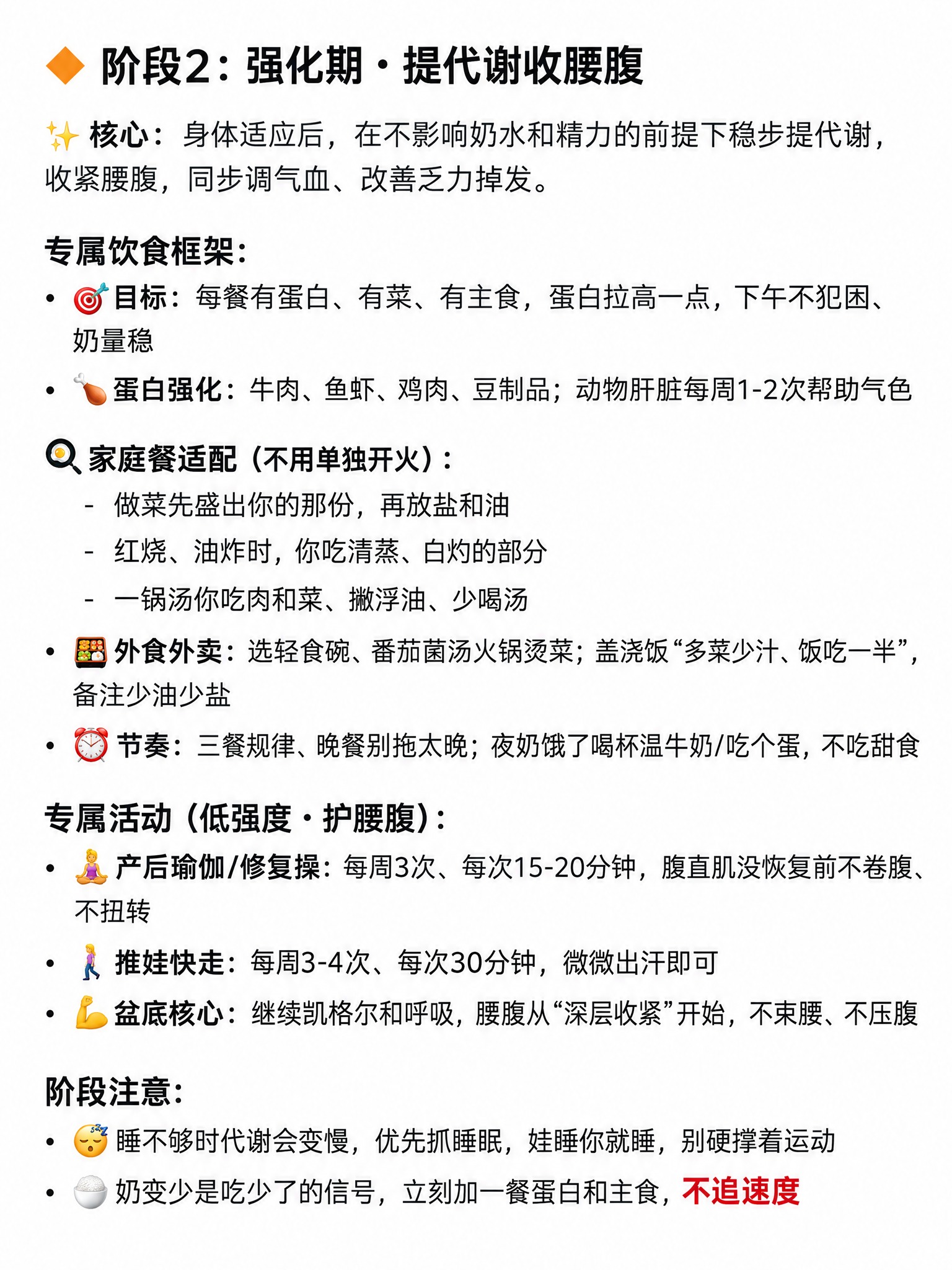 竖版3:4纯文字干货长图，纯白背景#FFFFFF，无纹理、无插… - 图片创意预览