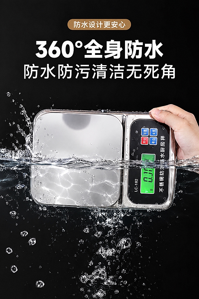 参考图二的防水效果风格，为图一的LC-182不锈钢全防水厨房秤制作防水效果展示图。保留图一产品的完整外观：方形不锈钢秤盘、黑色操作面板、LC-182型号标识、显示屏（改为绿色背光）、红色开关按钮和蓝色计数/单位/去皮按钮、"不锈钢全防水厨房秤"白色文字、银色金属边框、右侧手持姿势。参考图二的水面效果：秤的下半部分浸入清澈水中，水面有波纹和水花飞溅，水下部分有气泡上升，水面有光线折射效果，展现360度全身防水的概念。背景为纯黑色，与图二一致。顶部添加文字：金色圆角标签"防水设计更安心"，大标题"360°全身防水"，副标题"防水防污清洁无死角"，文字排版参考图二。产品精修，不锈钢秤盘光滑洁净有镜面反光，整体商业摄影质感，水效果真实自然