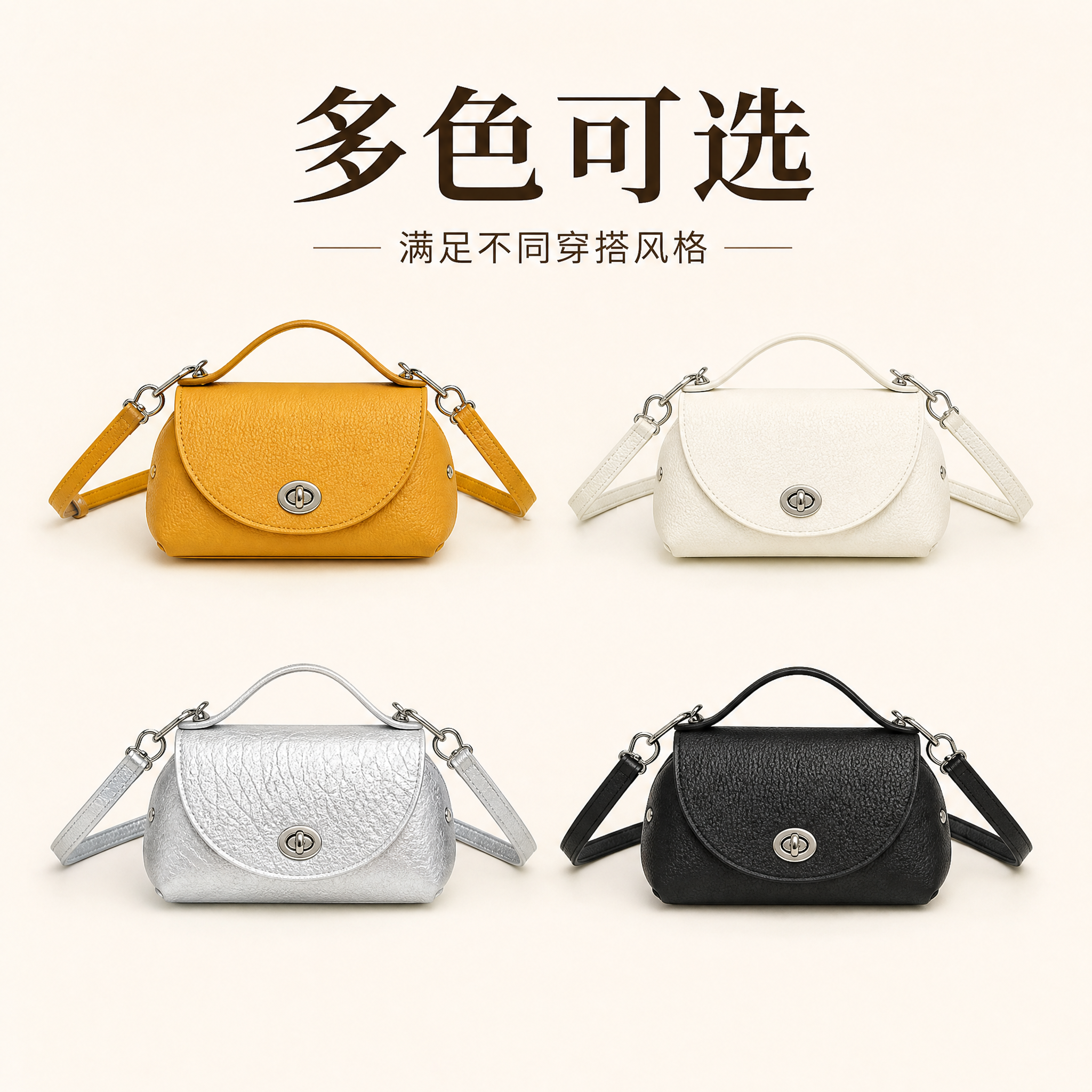 [主图-2] 多色可选集合展示主图 [氛围风格] 简约高级，清… - 图片创意预览