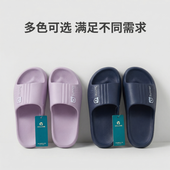 [主图 3] 多色可选SKU展示图
[氛围/风格] 干净整洁电商风，统一光影
[画面元素] 展示香芋紫和黑色两款凉拖鞋并排摆放，保留原有产品外观设计，背景为浅灰色极简背景，两款产品大小一致对称摆放，光预览效果