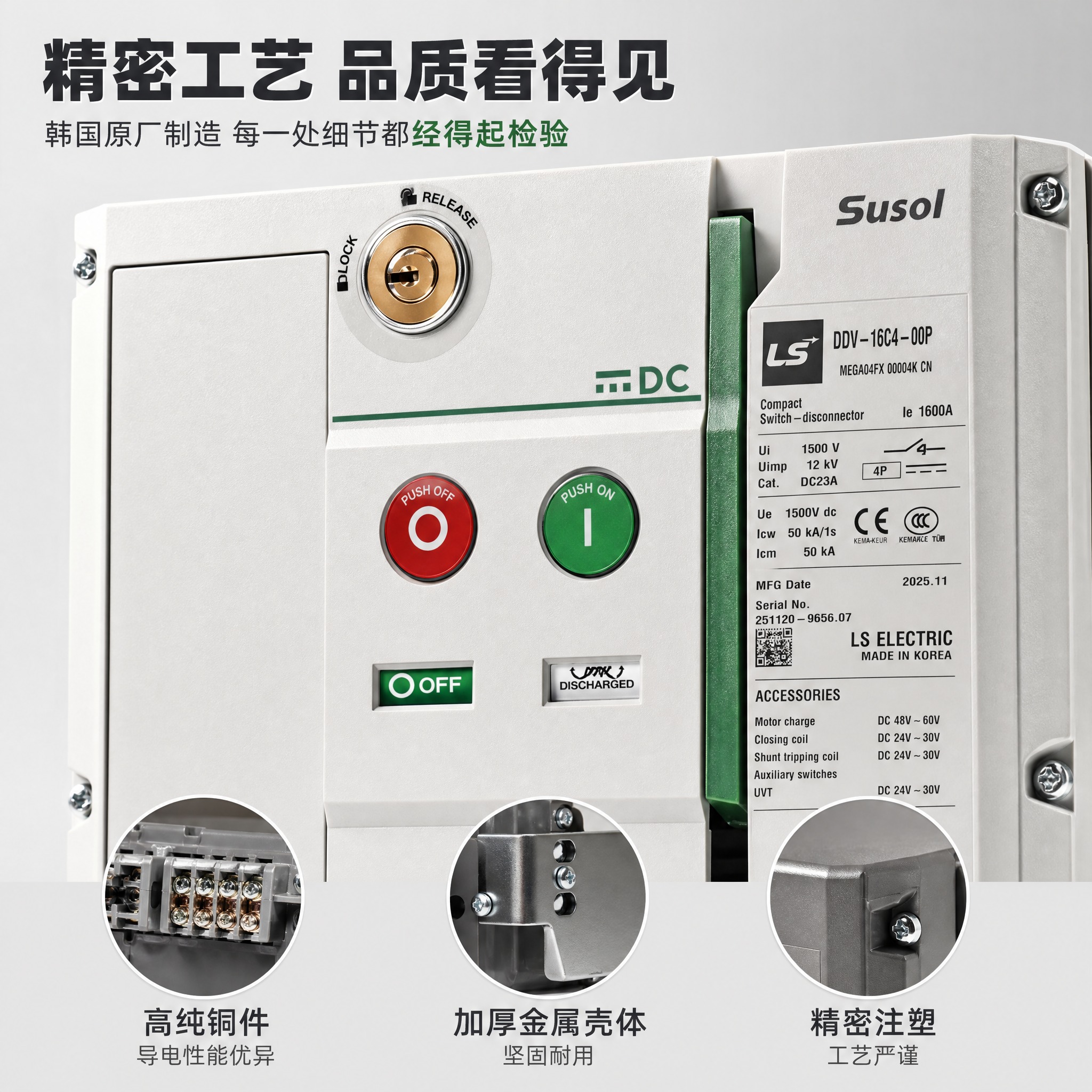 [主图-3] 材质工艺与结构细节特写 突出断路器的精密制造工艺… - 图片创意预览