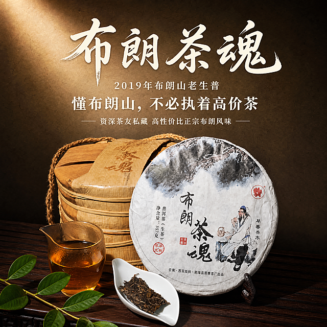 将图二中的茶荷装茶叶和公道杯茶水放到图一的深色木桌场景中，保留图一原有的茶叶、茶饼、竹筐和文字内容，整体风格保持一致，自然融合光影