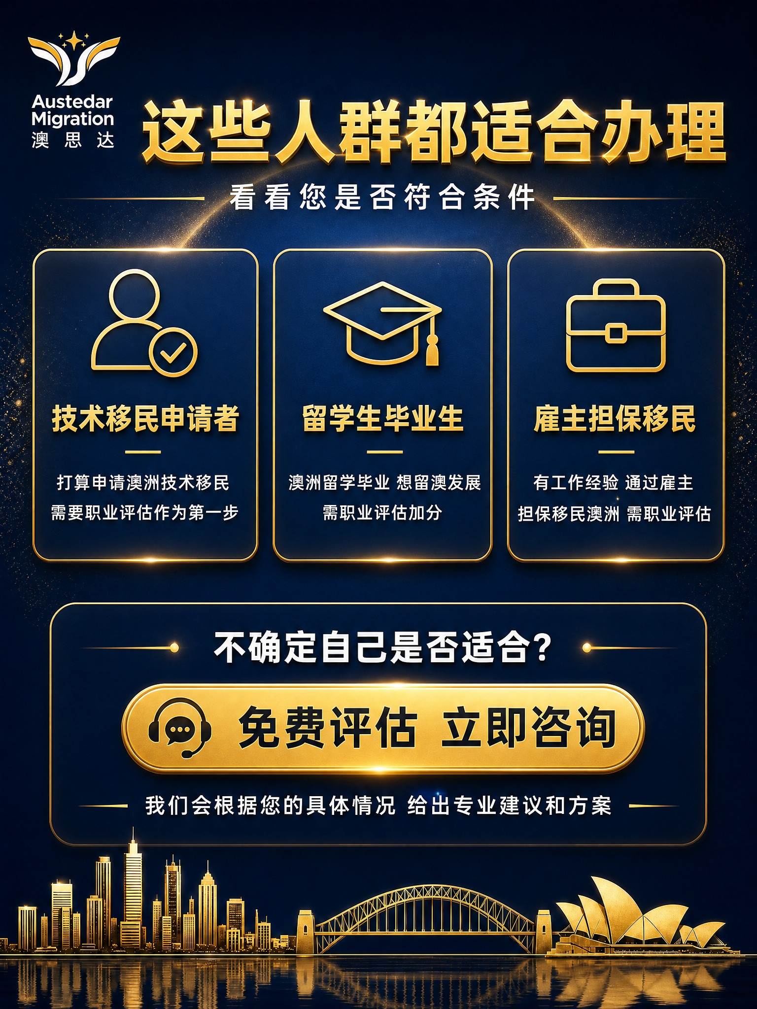 [商品] 服务类无实物商品；品牌为澳思达Austedar Mi… - 图片创意预览