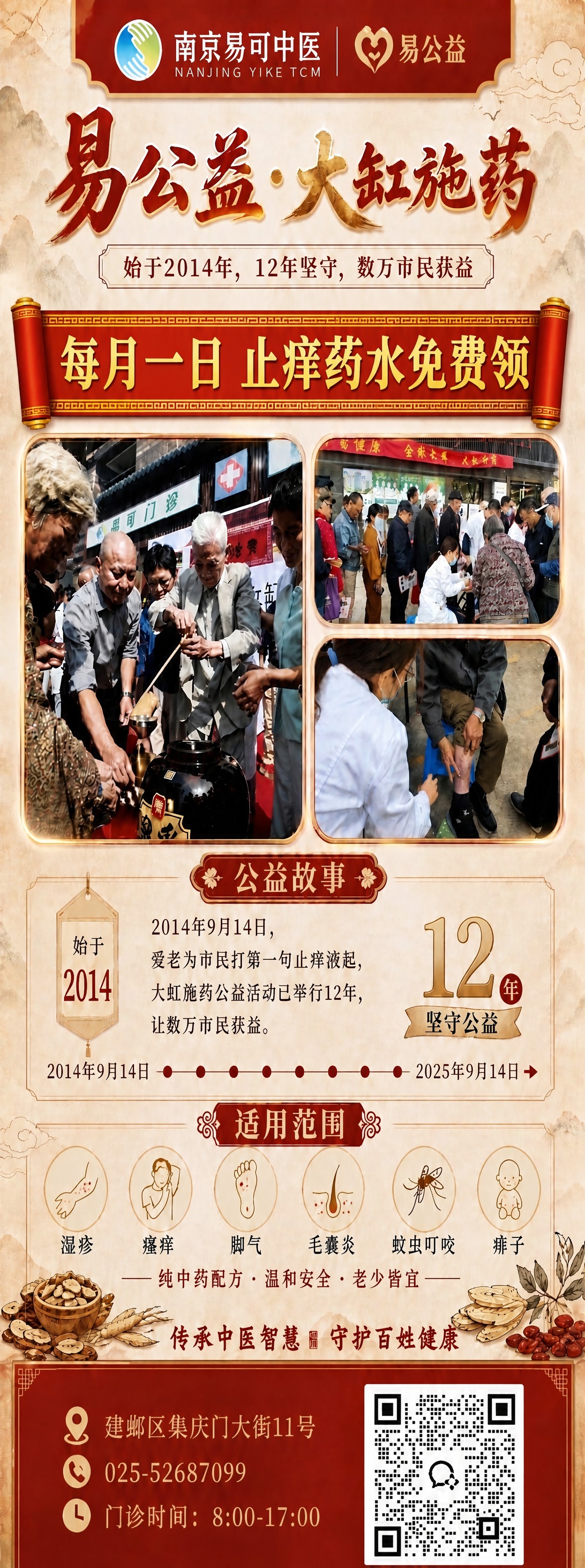 在海报主标题下方、图片展示区上方的位置，添加一个醒目的横幅标签… - 图片创意预览