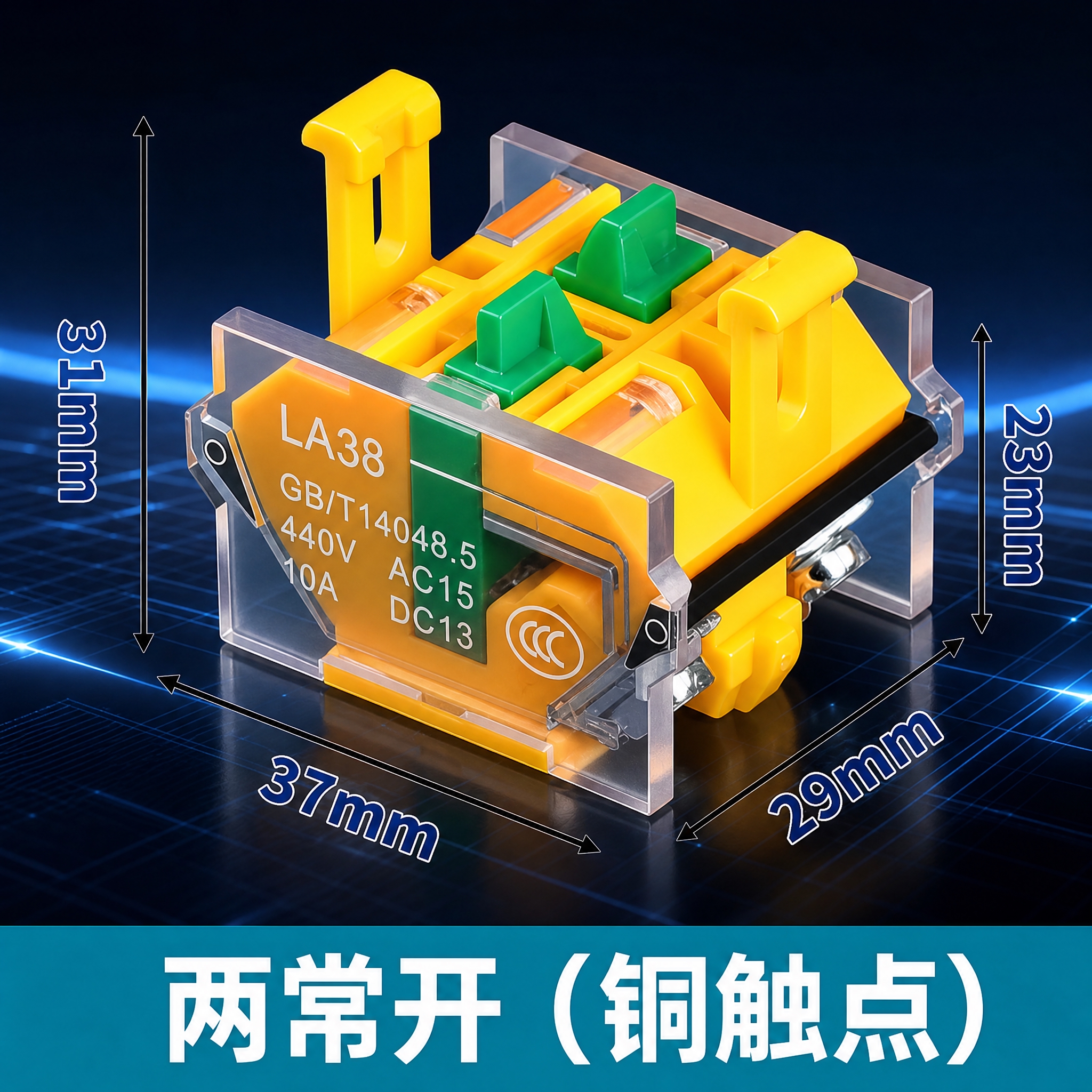 电商主图，两常开铜触点底座产品主图，800*800正方形，深蓝… - 图片创意预览