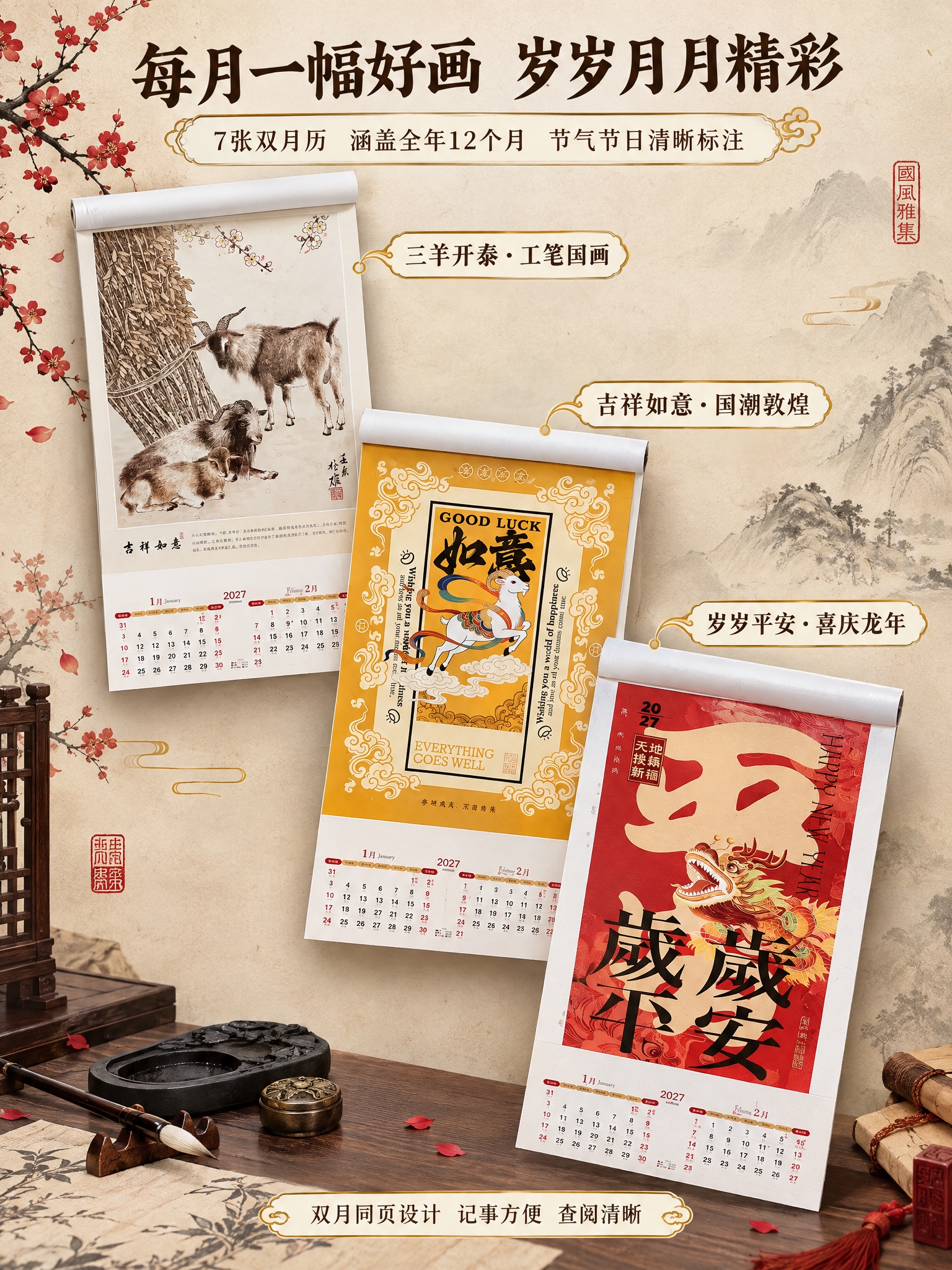 [商品] 使用【图1】工笔三羊款、【图2】国潮吉羊款、【图3】… - 图片创意预览