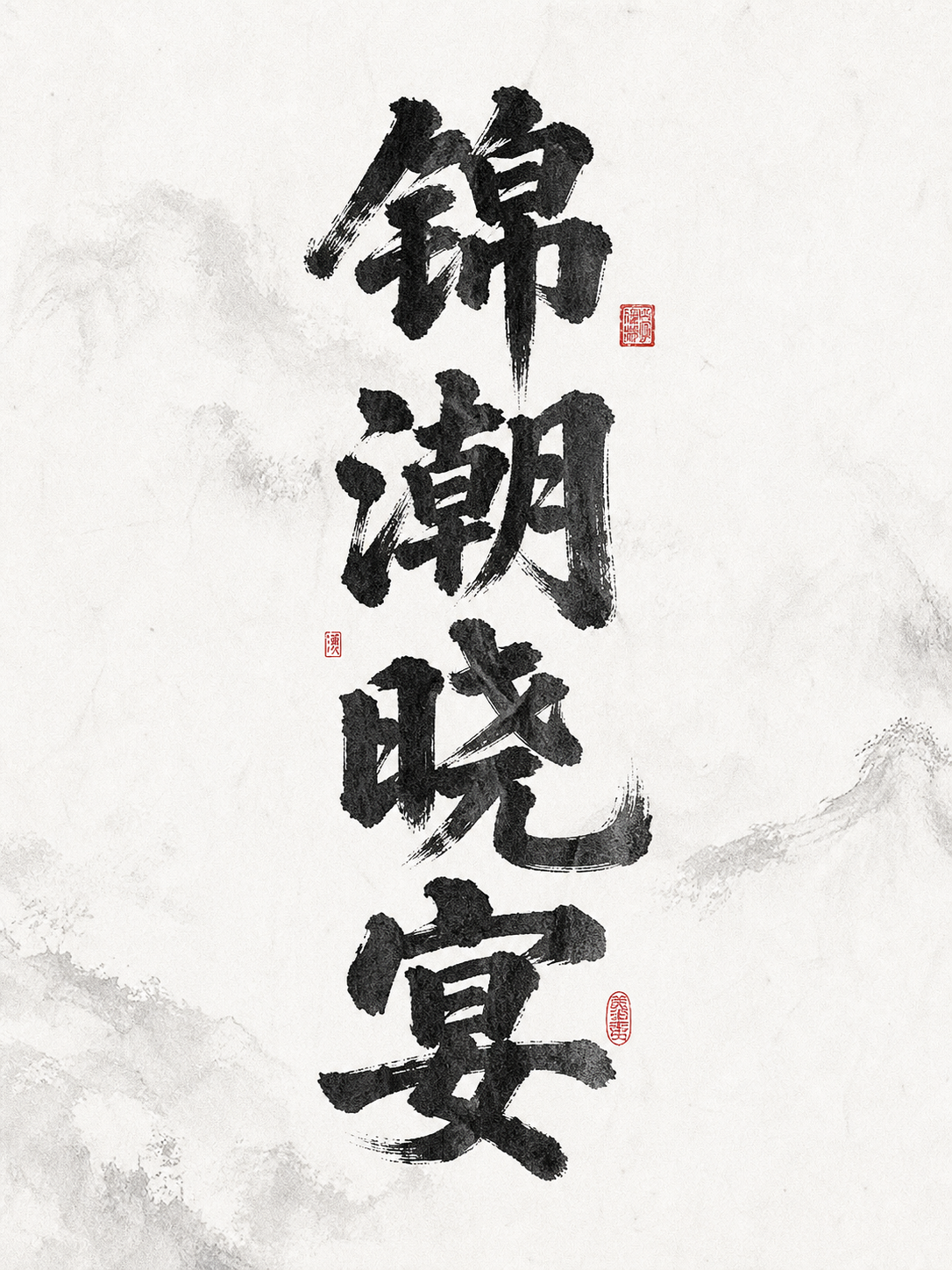 创意预览图