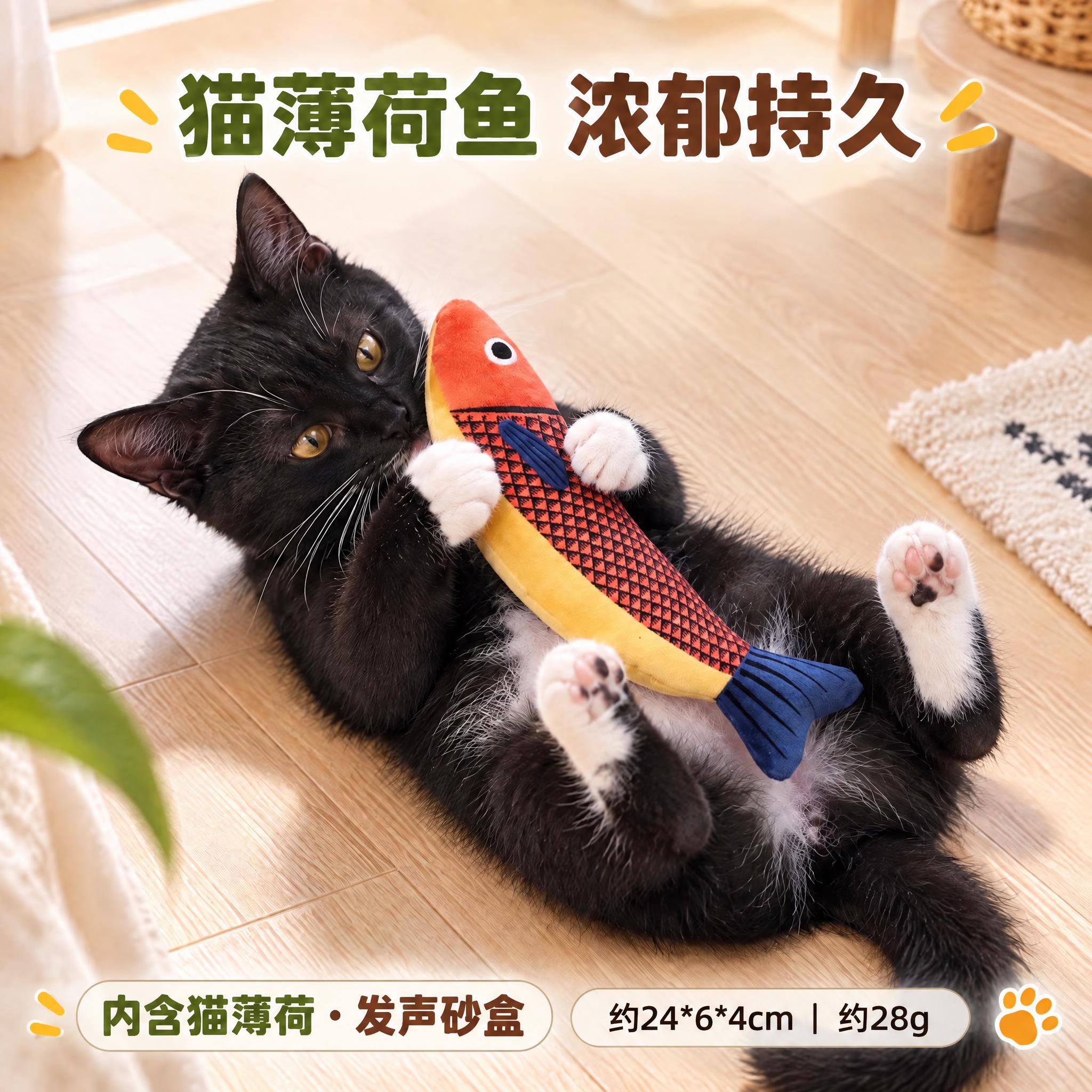 修改这张淘宝主图的文字布局：将顶部大标题改为"猫薄荷鱼 浓郁持… - 图片创意预览