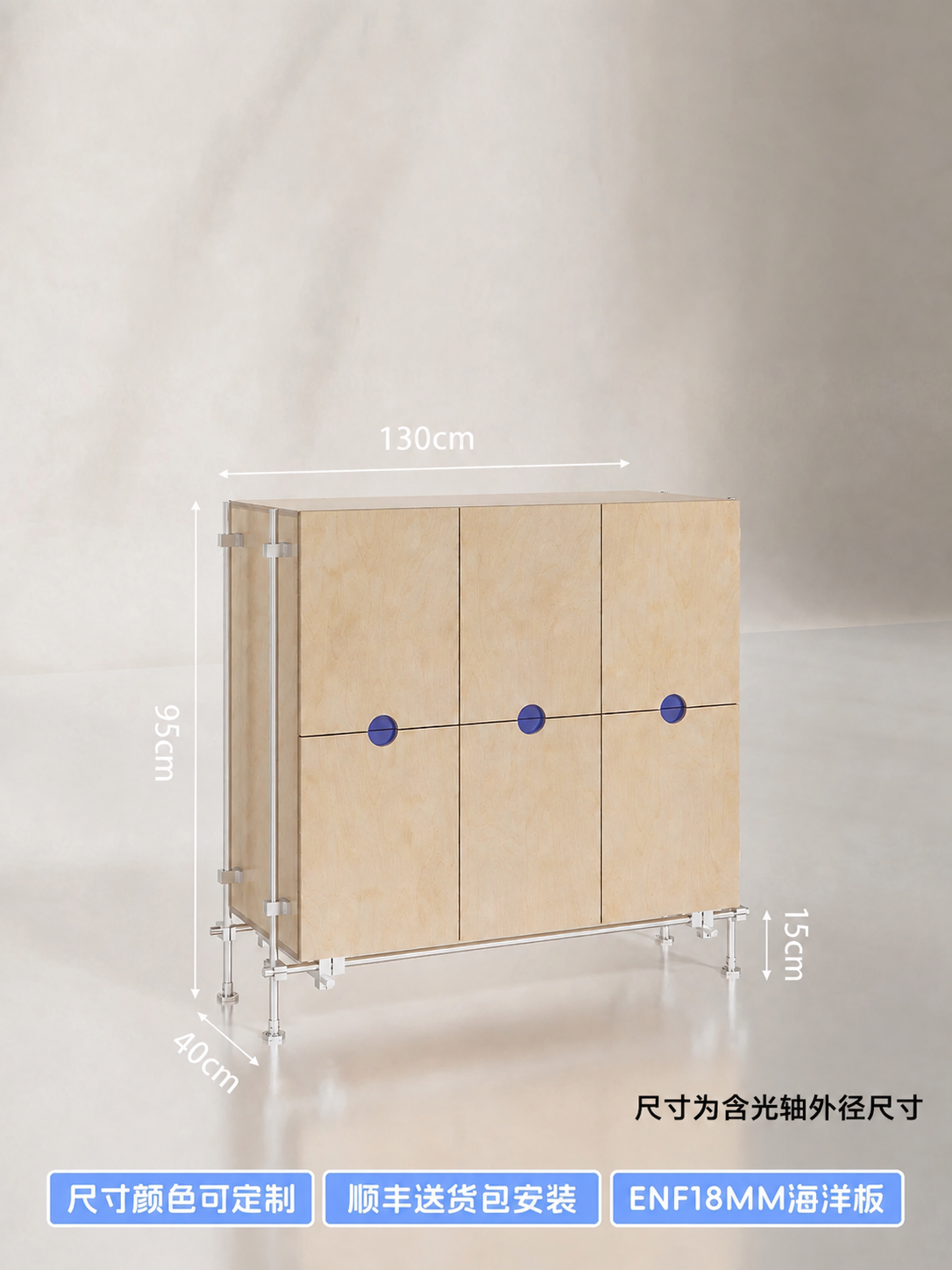 将柜子顶部的长度标注文字从105cm修改为130cm，仅修改文… - 图片创意预览