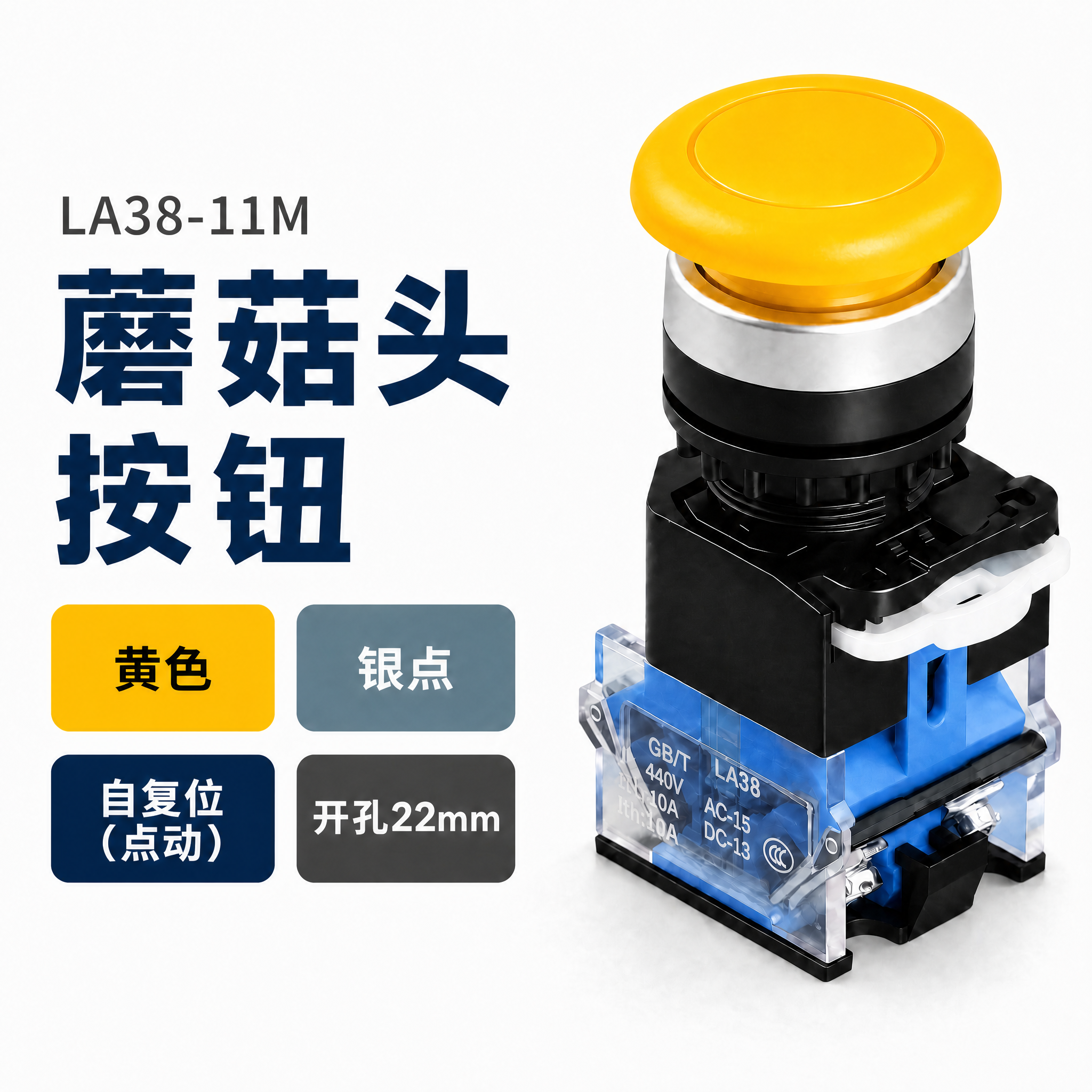 [商品] 使用【图1】红色蘑菇头按钮银点款SKU图（蓝色底座）… - 图片创意预览