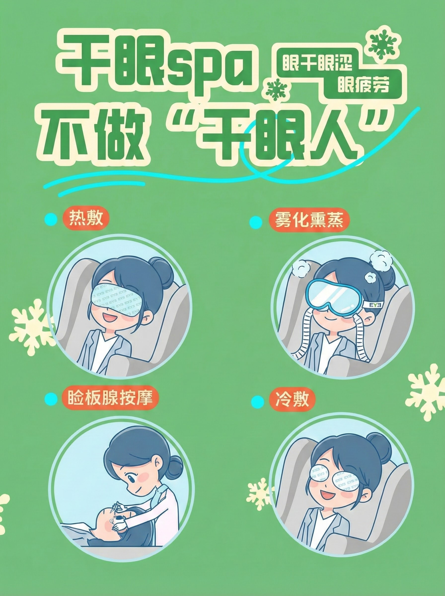 把底部logo去掉，然后动画人物形象稍作改变，画面底色改成绿色息 - 图片创意预览