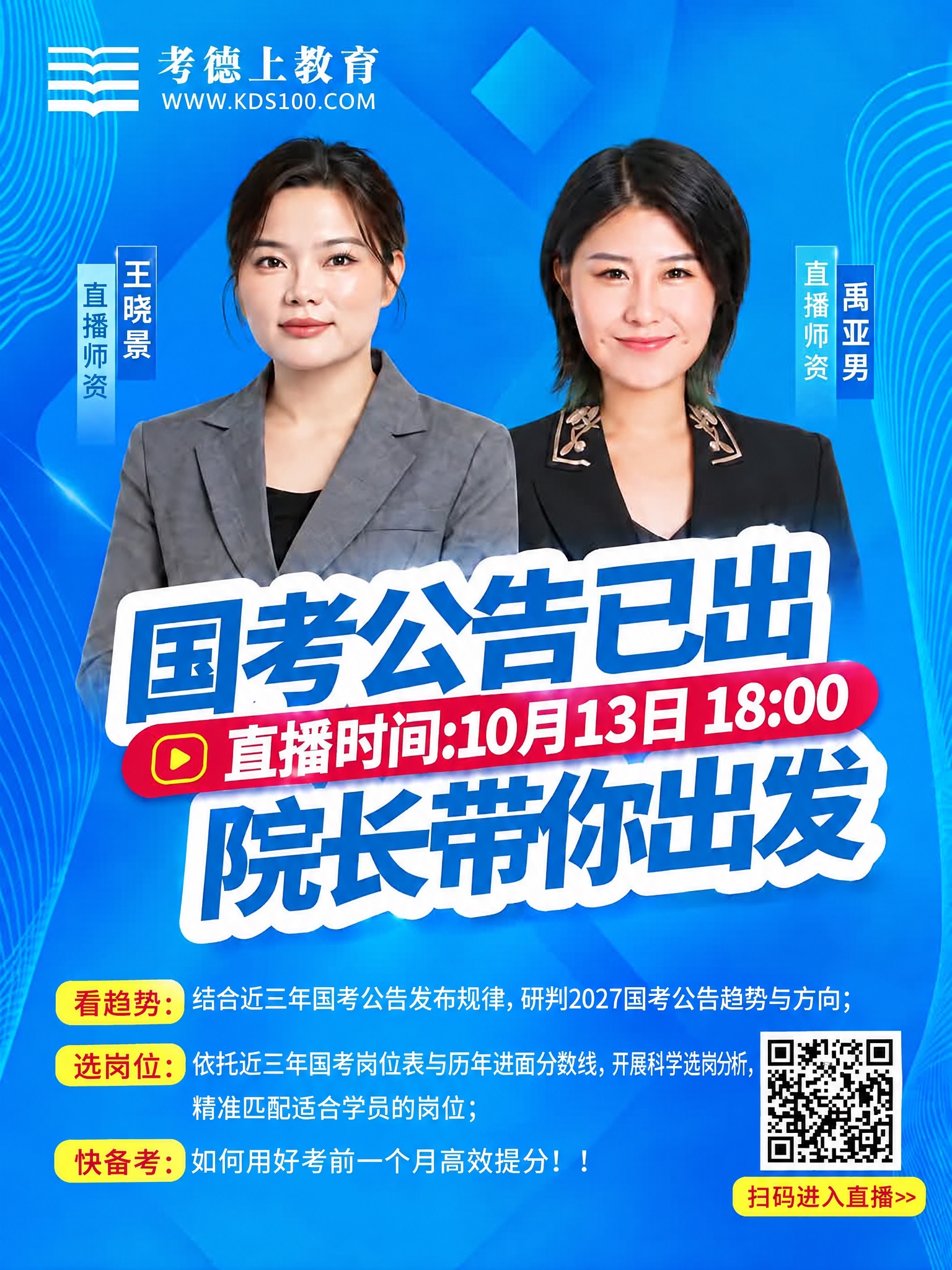 保留原图的全部内容、版式、人物与配色，仅修改底部三条要点中的前… - 图片创意预览