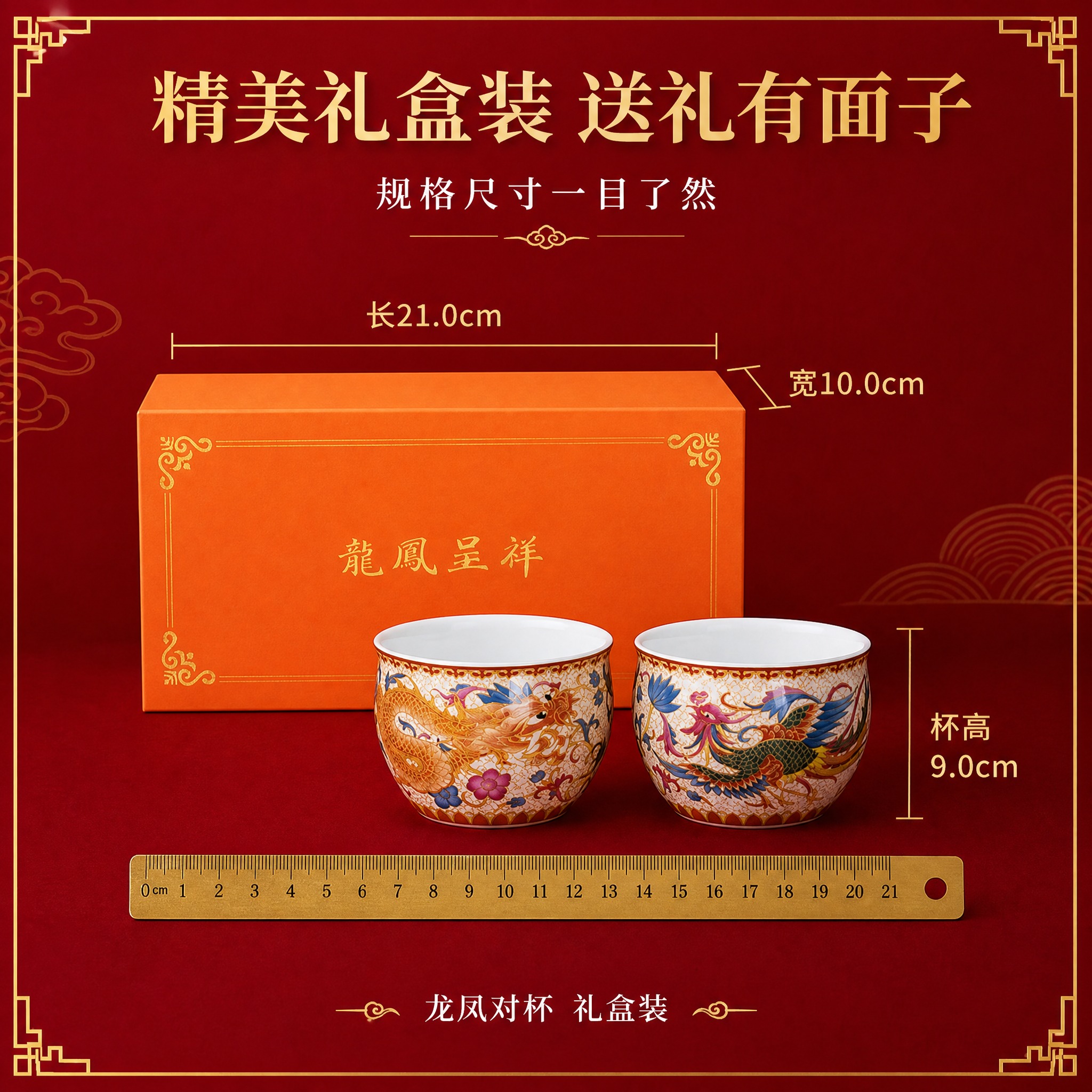 [主图-5] 规格尺寸与礼盒包装展示图，帮助用户了解产品大小与… - 图片创意预览