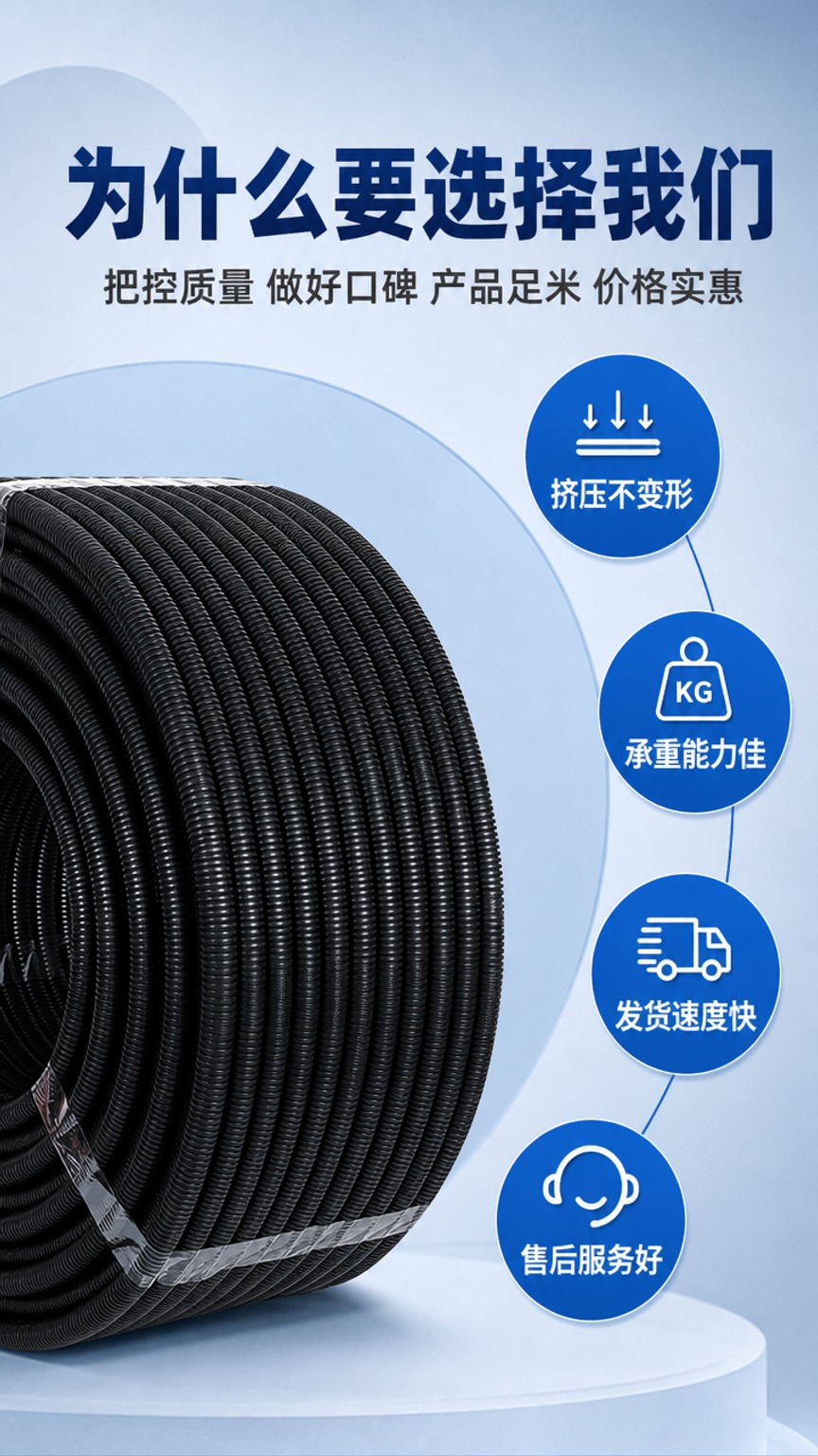 [商品] 使用【图1】的成卷PE波纹管；保留黑色波纹管壁、成卷… - 图片创意预览