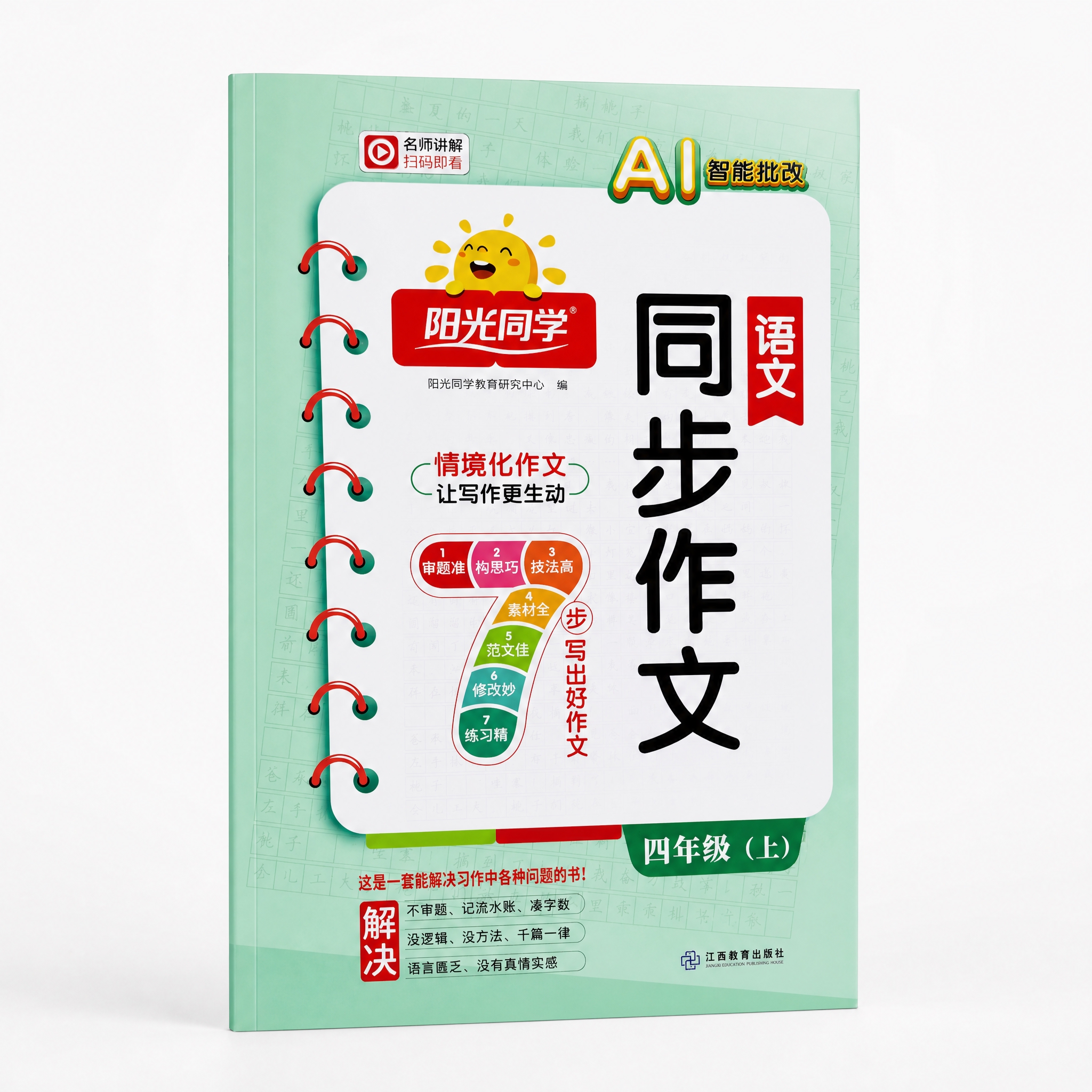 产品精修，产品置于纯净纯白背景上，专业商业棚拍光，5500K标… - 图片创意预览