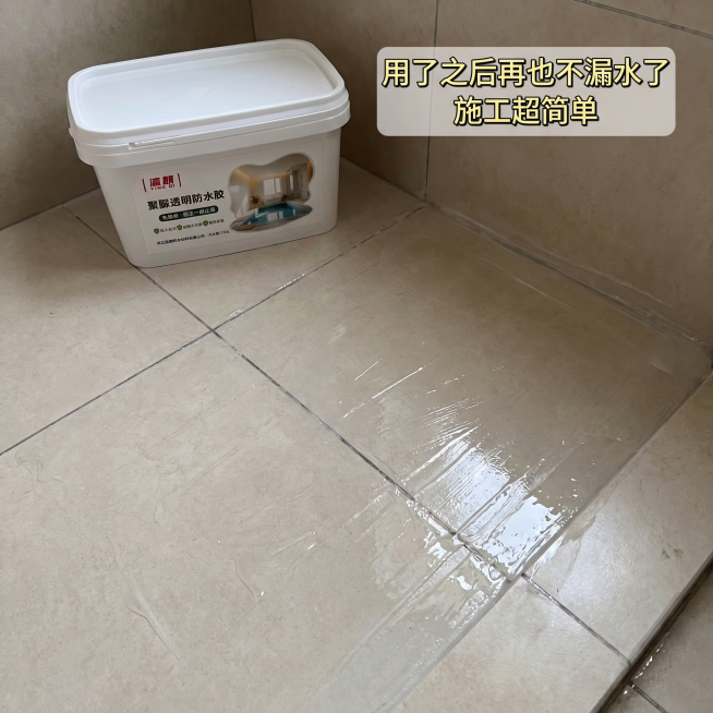 [主图 19] 聚脲透明防水胶买家效果反馈主图
[氛围风格] 真实可信，生活化
[画质] 仿素人买家秀风格，清晰自然
[元素] 模拟真实用户卫生间漏水修复后的效果实拍，墙角和瓷砖缝隙涂刷透明防水胶后干预览效果