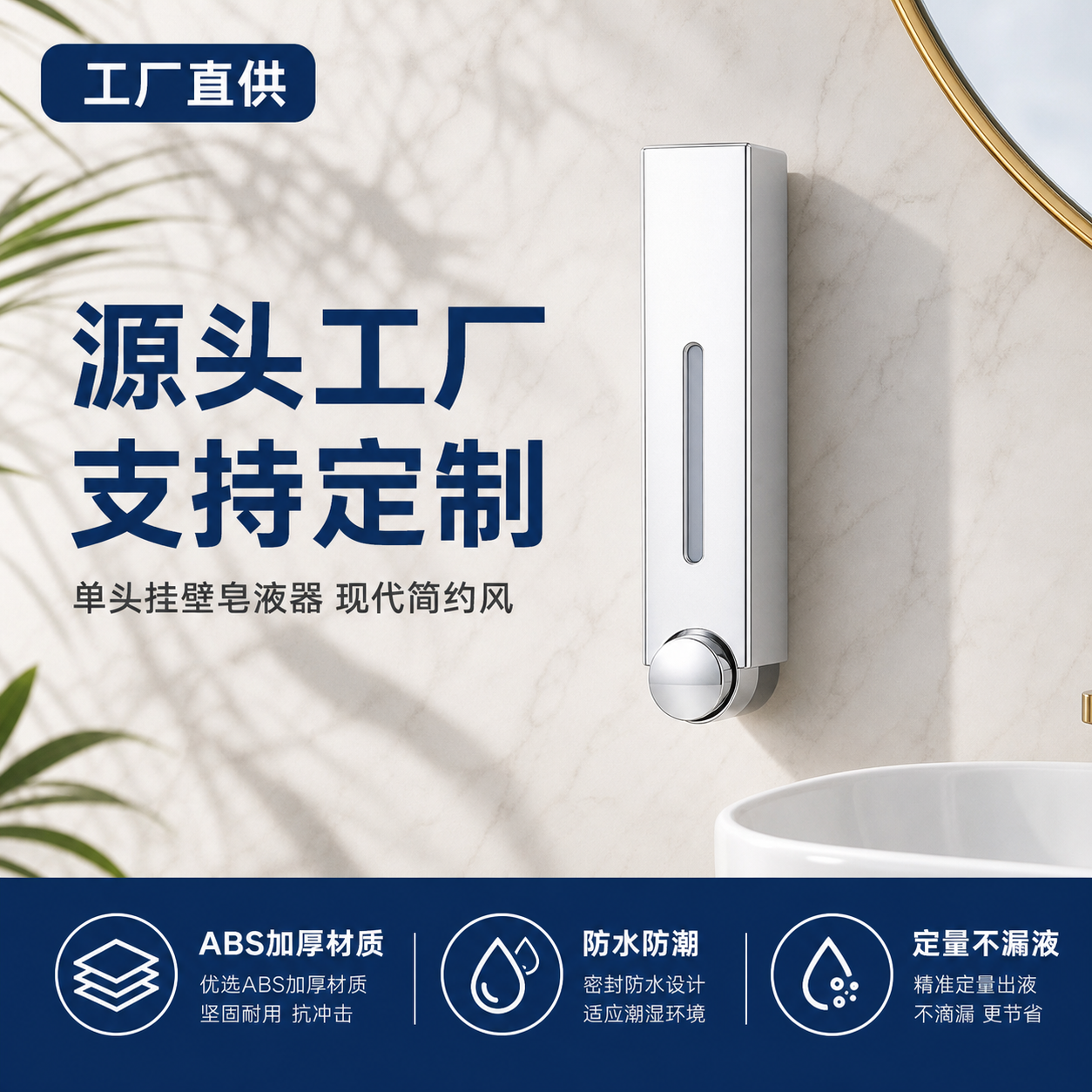 [商品] 使用【图5】亮铬银色方形竖款皂液器；保留长方体竖造型… - 图片创意预览