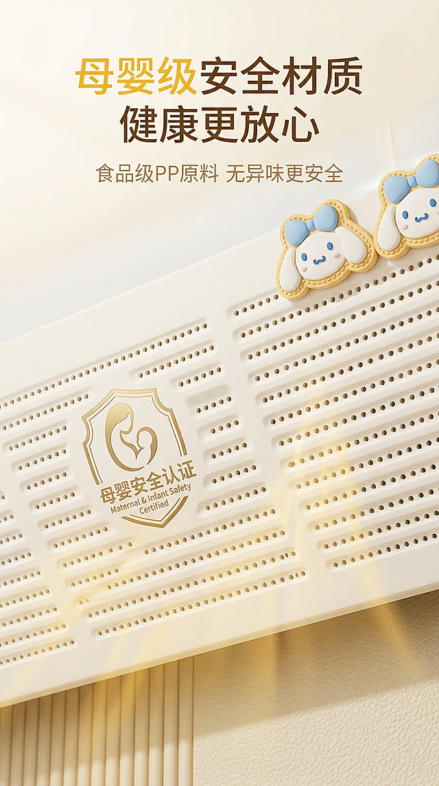 [垫图] https://gdesign-dam-hz.dancf.com/35975481059955798/c2a857f1a9f34177870e09084909d52a.jpg
[材质安全展示] 母婴级安全材质特写
[氛围/风格] 纯净奶油风，明亮柔和，干净安心
[画面元素] 微距特写展示挡风板材质，放大呈现细腻安全质感，展示产品材质纯净无异味，搭配母婴安全认证标识，产品主体材质细节和原图一致，不改变产品本身，背景为纯净奶白色，突出材质优势
[配色色系] 奶白色基底，暖黄色文字，金色认证标识
[文字版式] 主标题 "母婴级安全材质 健康更放心"，微软雅黑，暖黄色；副标题 "食品级PP原料 无异味更安全"，思源宋体中粗，浅棕色；文字分布画面上下，不遮挡核心材质展示
[尺寸] 1080px × 1920px，2k分辨率