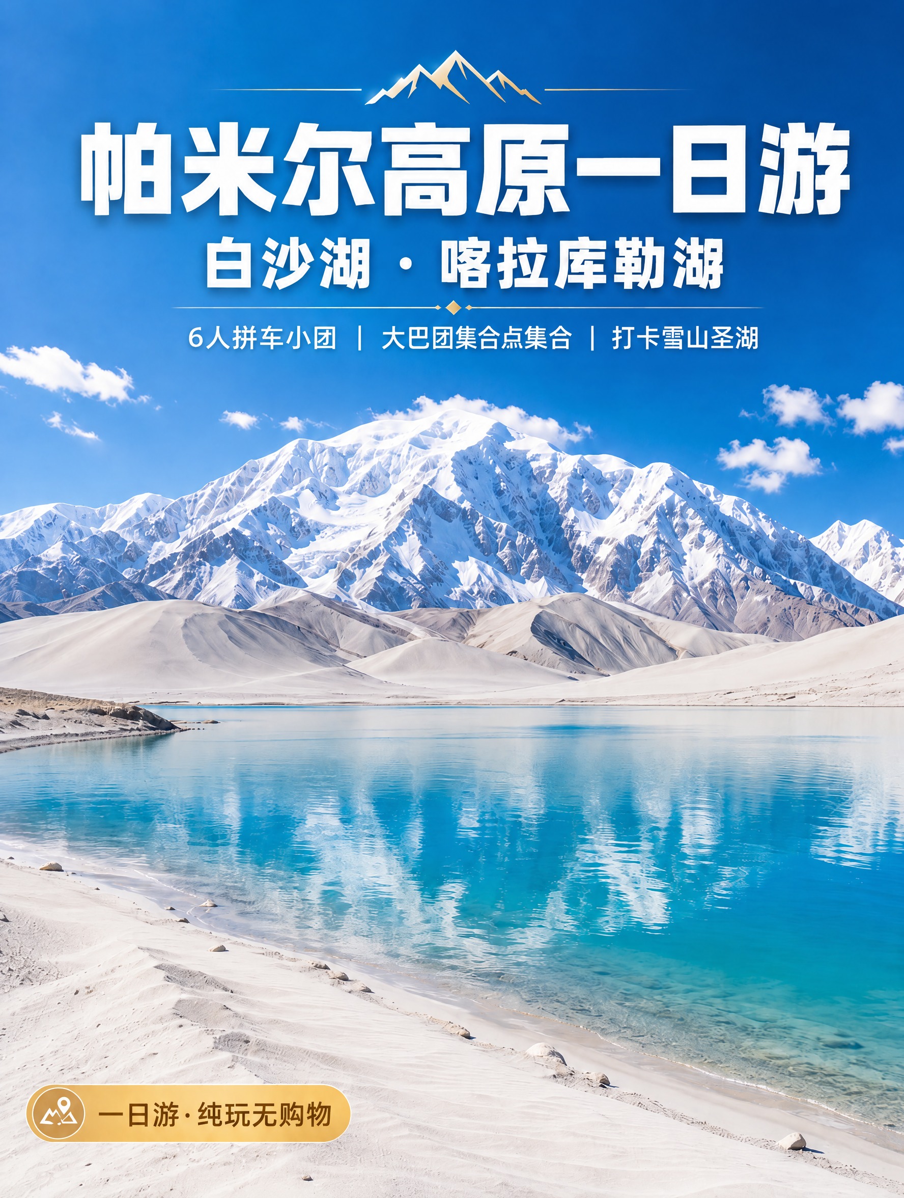 精确复刻参考图的版式、构图、配色、字体风格和背景画面，仅将副标… - 图片创意预览