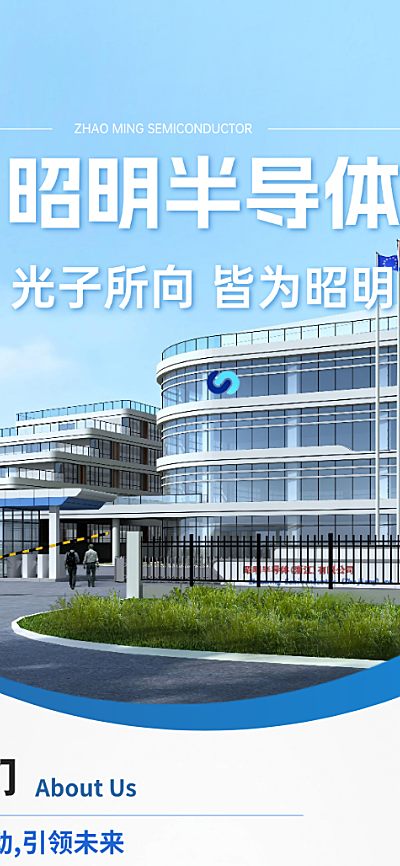 企业行政公司介绍企业宣传长图海报