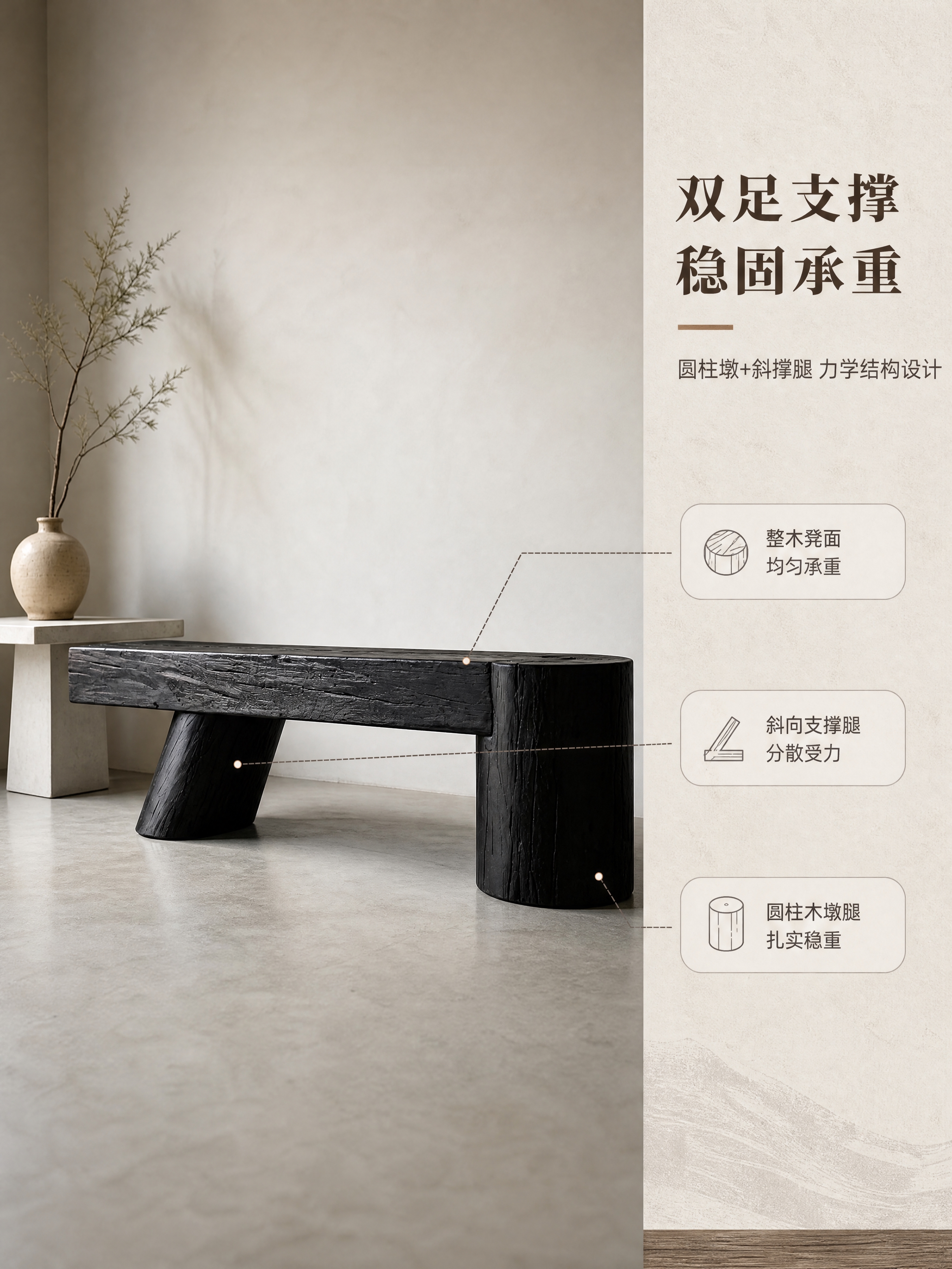 [商品] 使用【图2】碳黑色实木长条凳；保留整木长凳面、圆柱木… - 图片创意预览