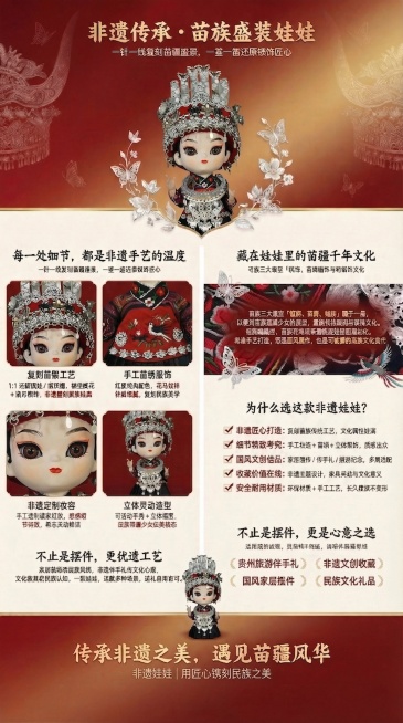 去掉图片底部文字中的“唐人坊”三个字，仅删除这三个字，其余所有文字、图片和设计元素都完整保留，保持原图背景风格和布局不变预览效果