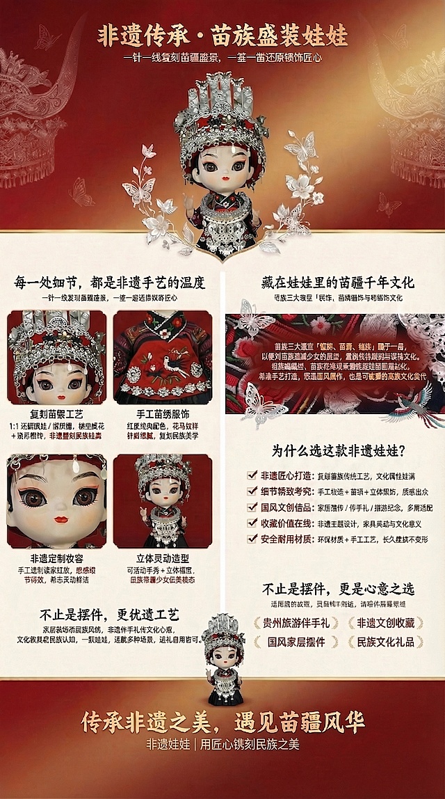 去掉图片底部文字中的“唐人坊”三个字，仅删除这三个字，其余所有文字、图片和设计元素都完整保留，保持原图背景风格和布局不变