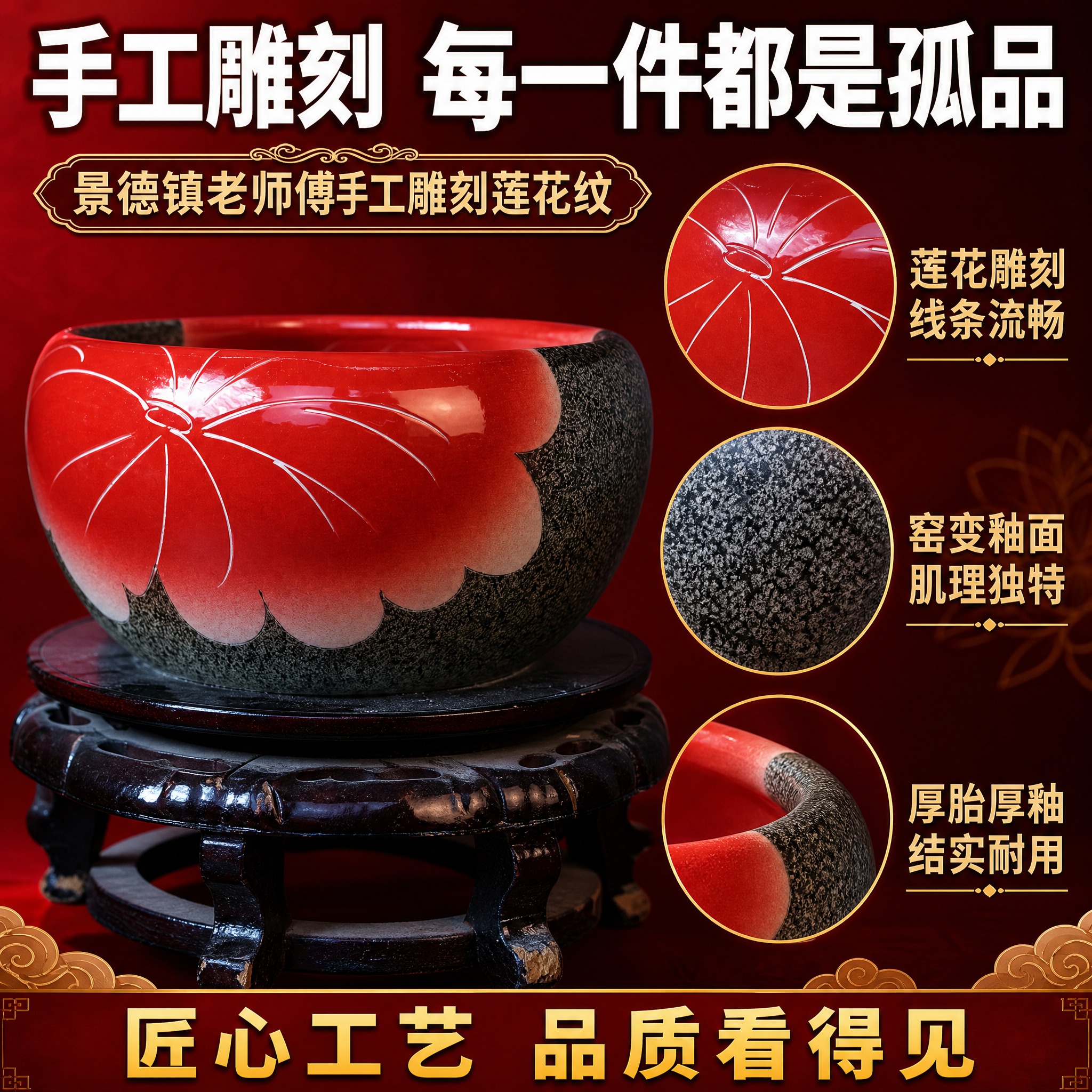 [主图-4] 景德镇陶瓷聚宝盆 拼多多细节品质图 手工雕刻莲花… - 图片创意预览