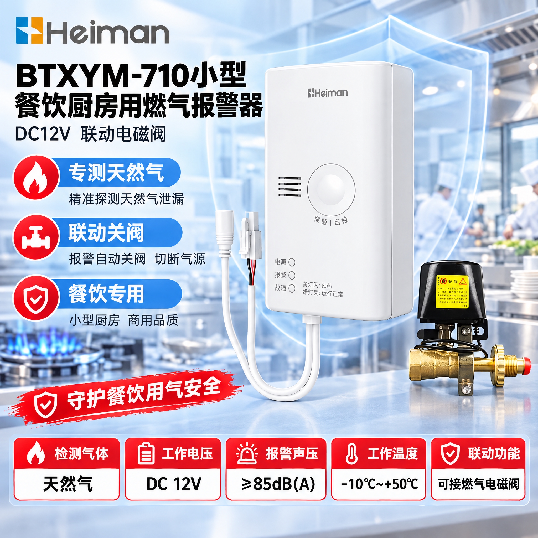 参考图1的模板版式制作京东主图，产品替换为BTXYM-710小… - 图片创意预览